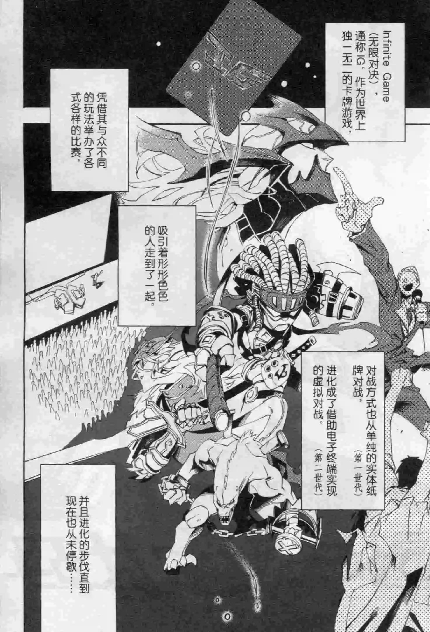 🍟漫画行 第16期 第10页