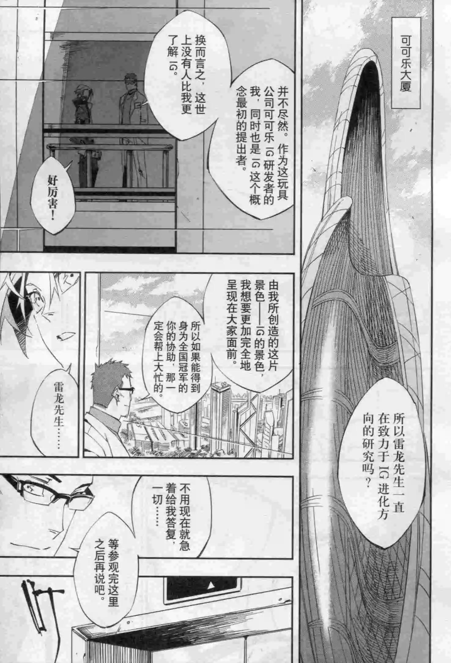 🍟漫画行 第16期 第11页