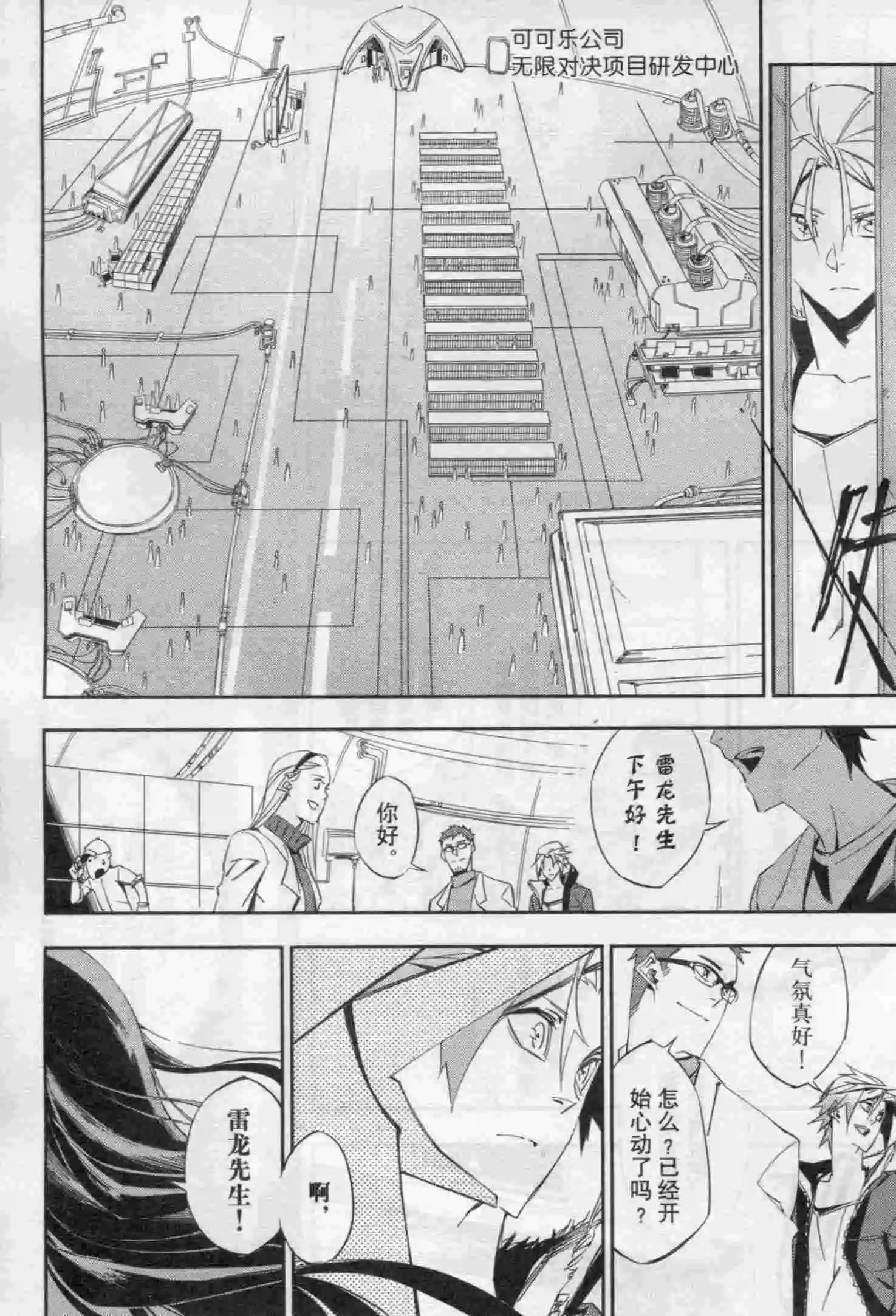 🍟漫画行 第16期 第12页