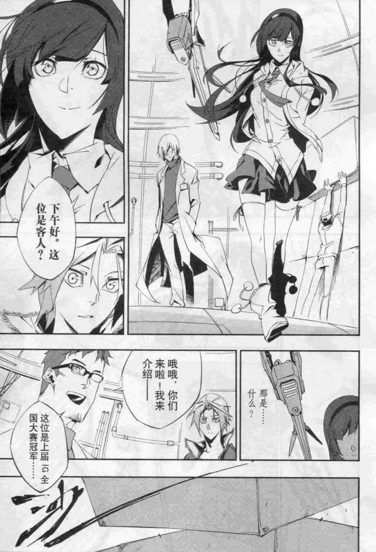 🍟漫画行 第16期 第13页
