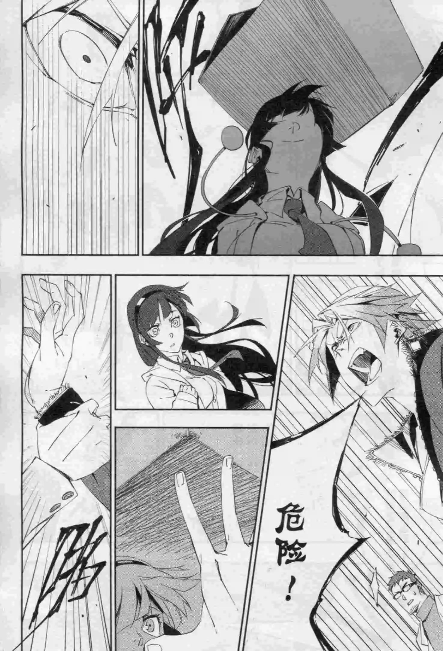 🍟漫画行 第16期 第14页