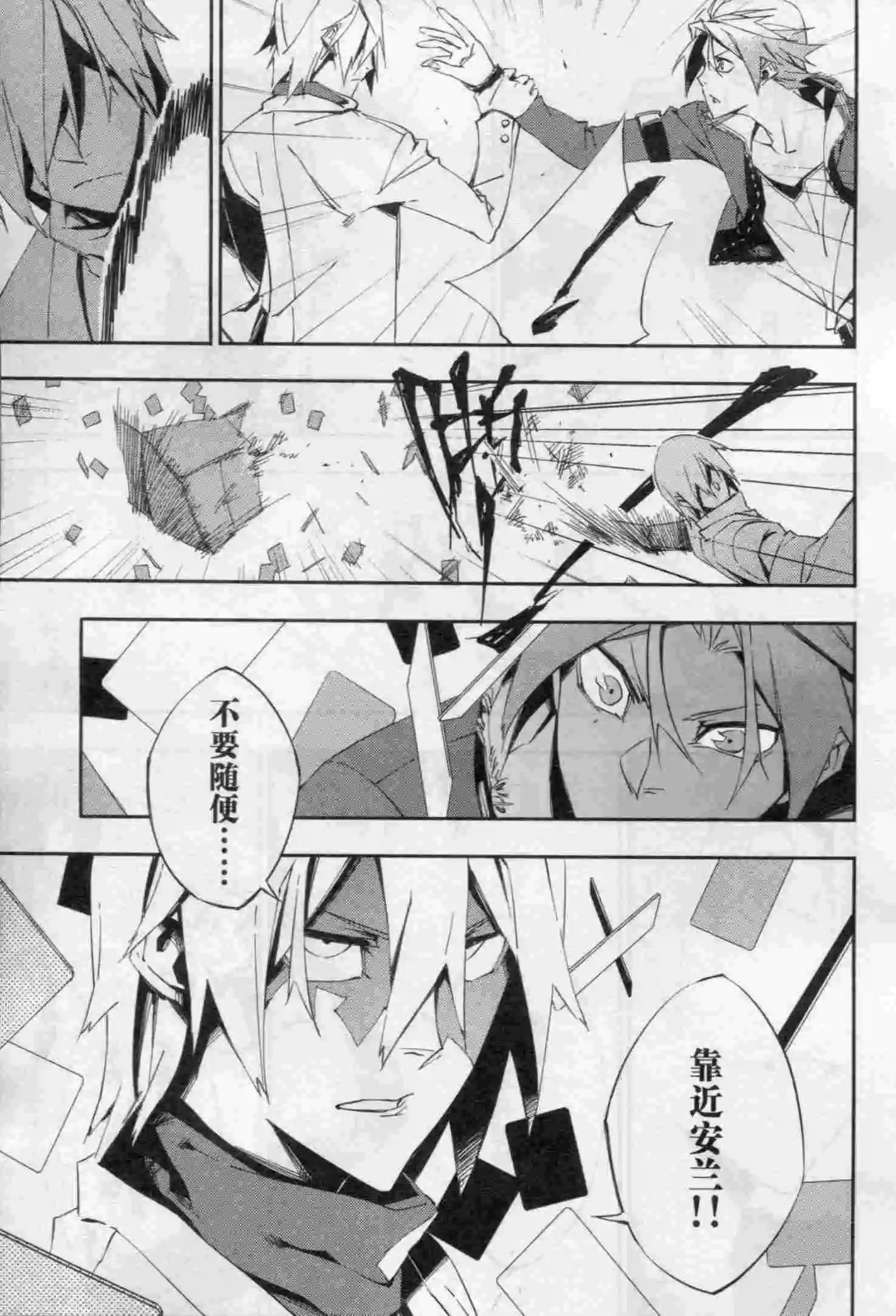 🍟漫画行 第16期 第15页