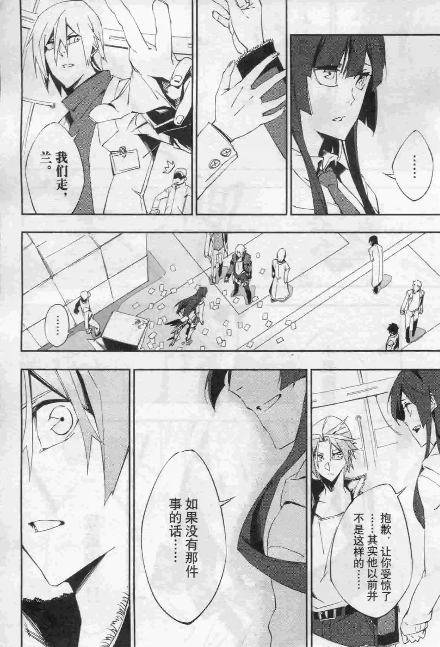 🍟漫画行 第16期 第16页