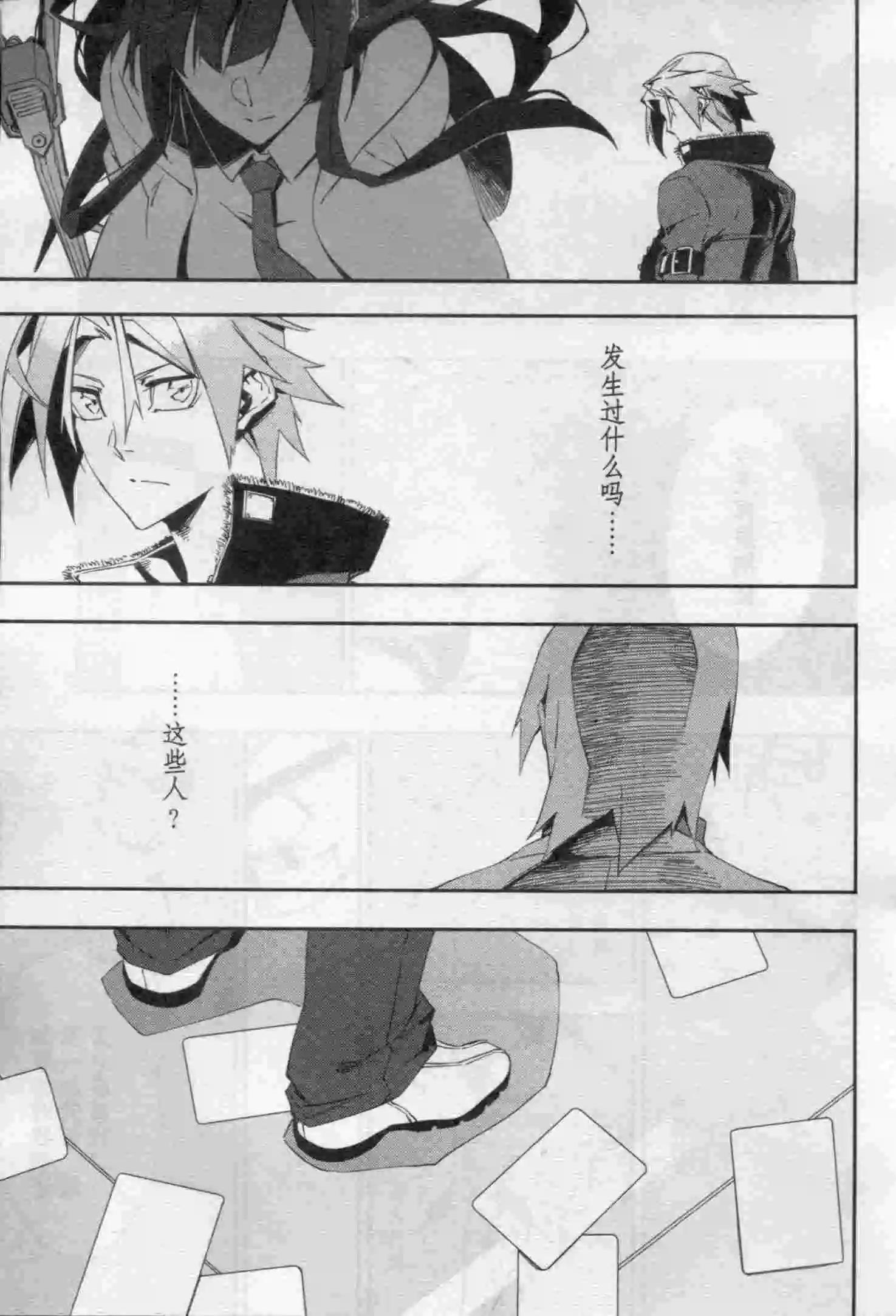 🍟漫画行 第16期 第17页