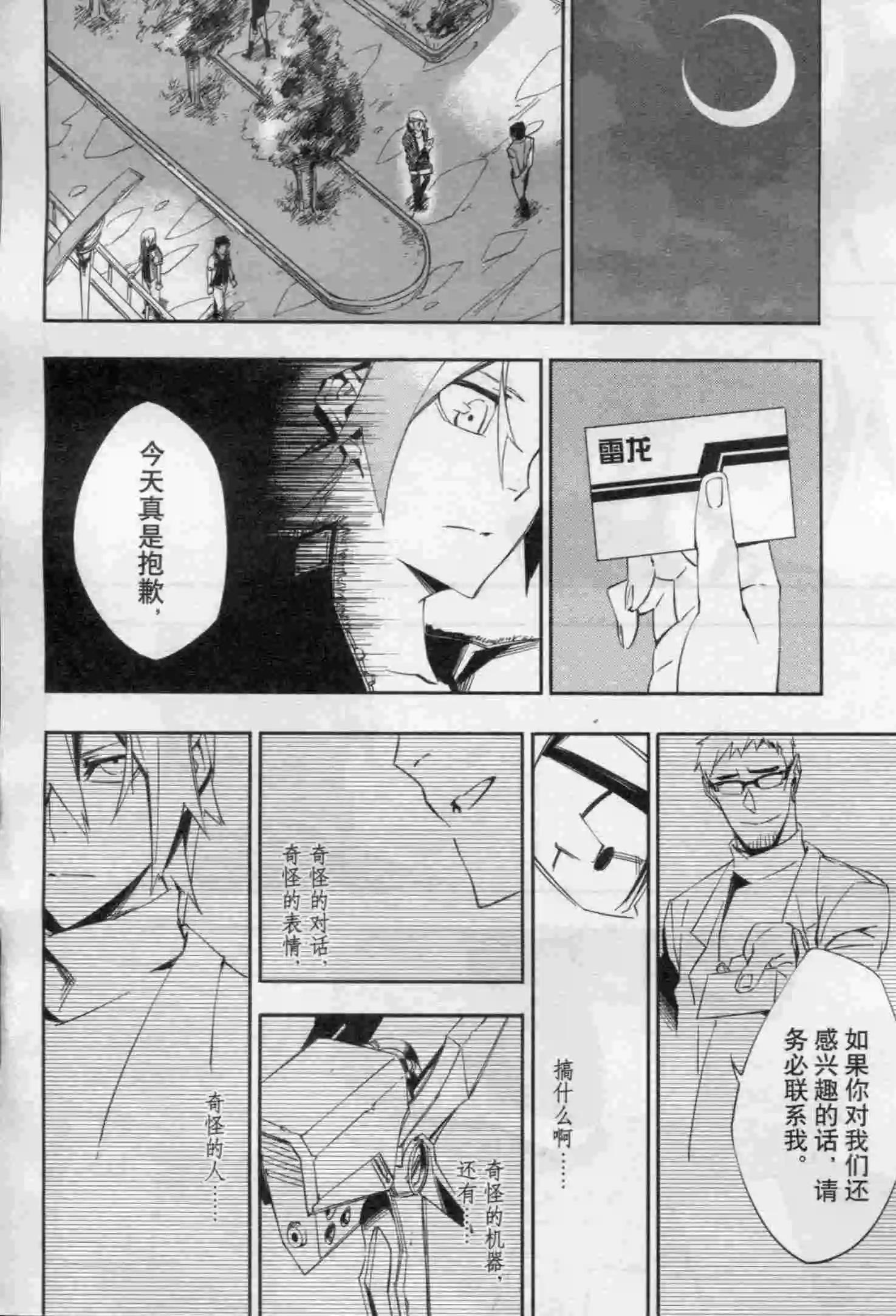 🍟漫画行 第16期 第18页