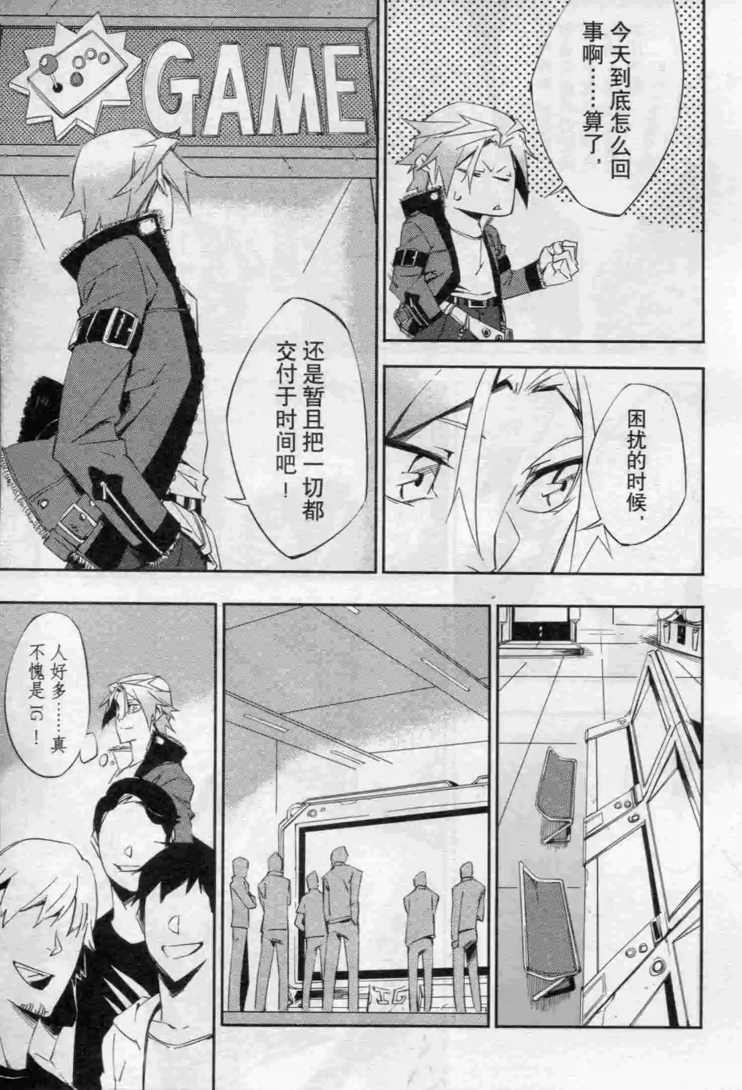 🍟漫画行 第16期 第19页