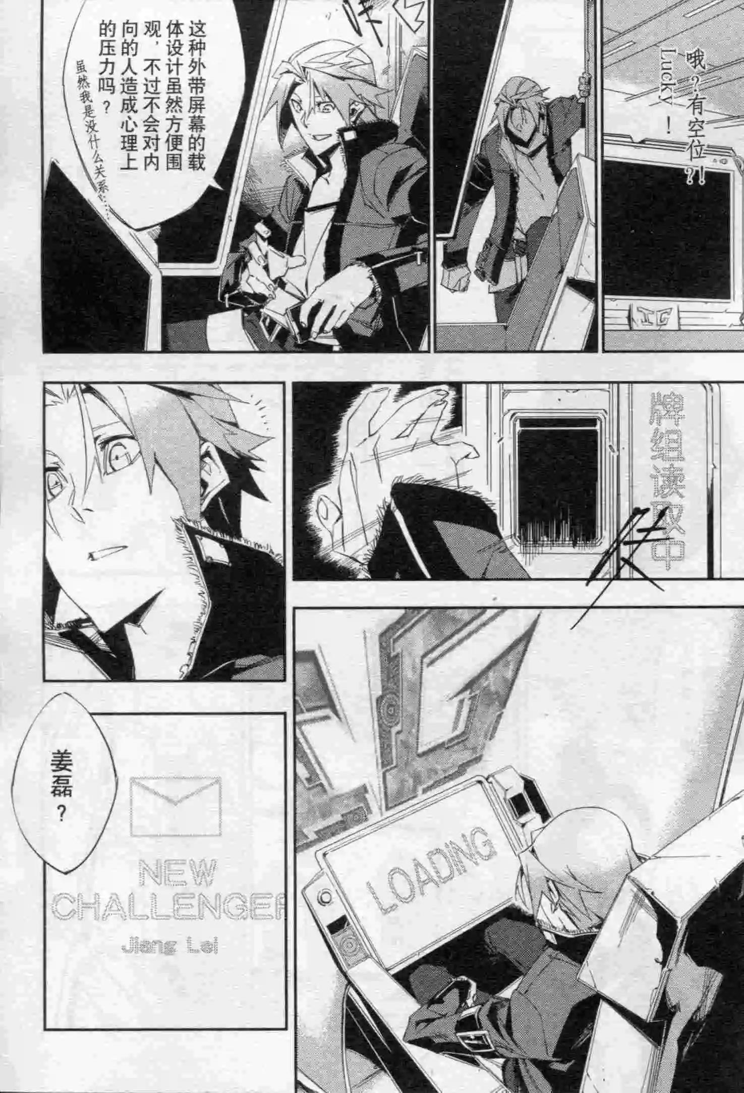 🍟漫画行 第16期 第20页