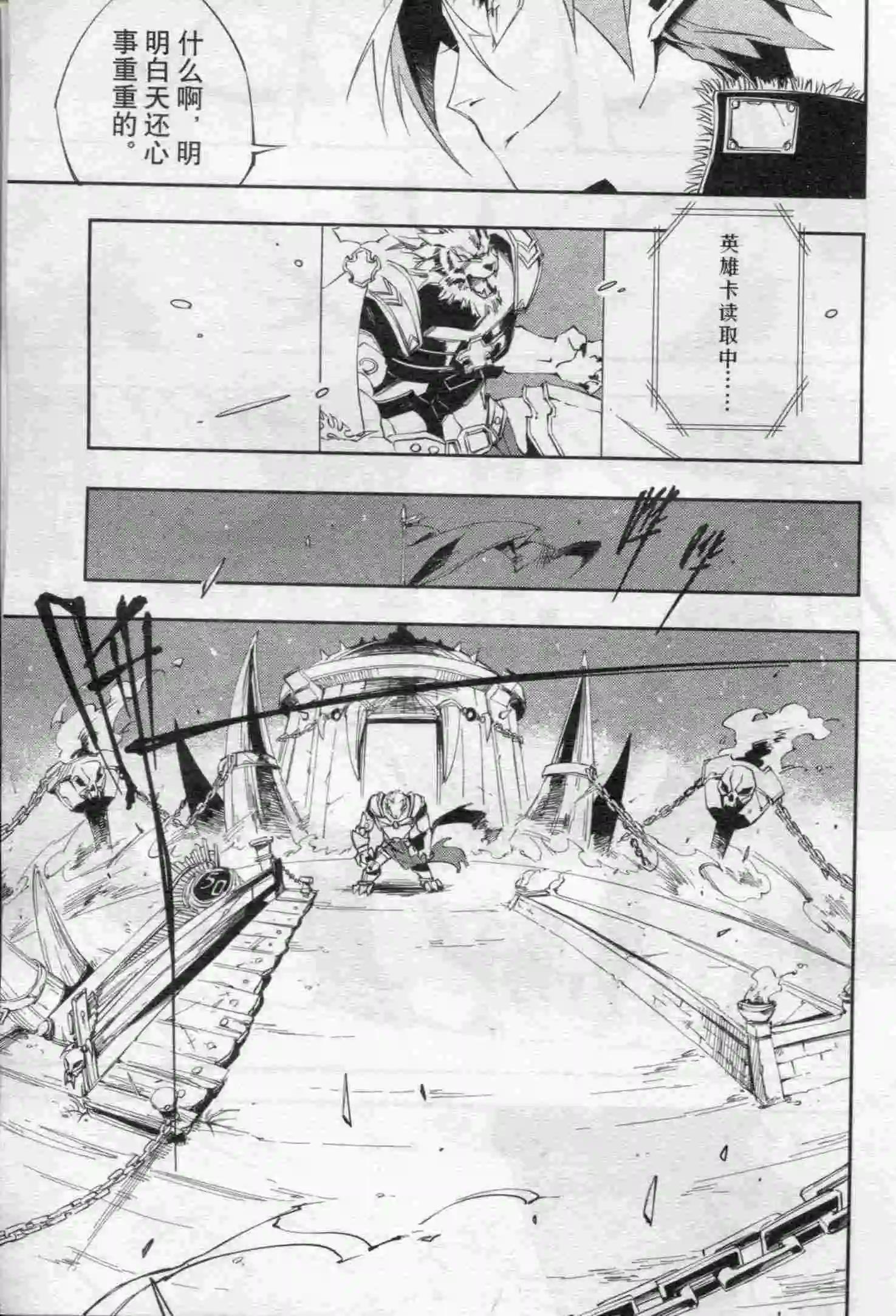 🍟漫画行 第16期 第21页