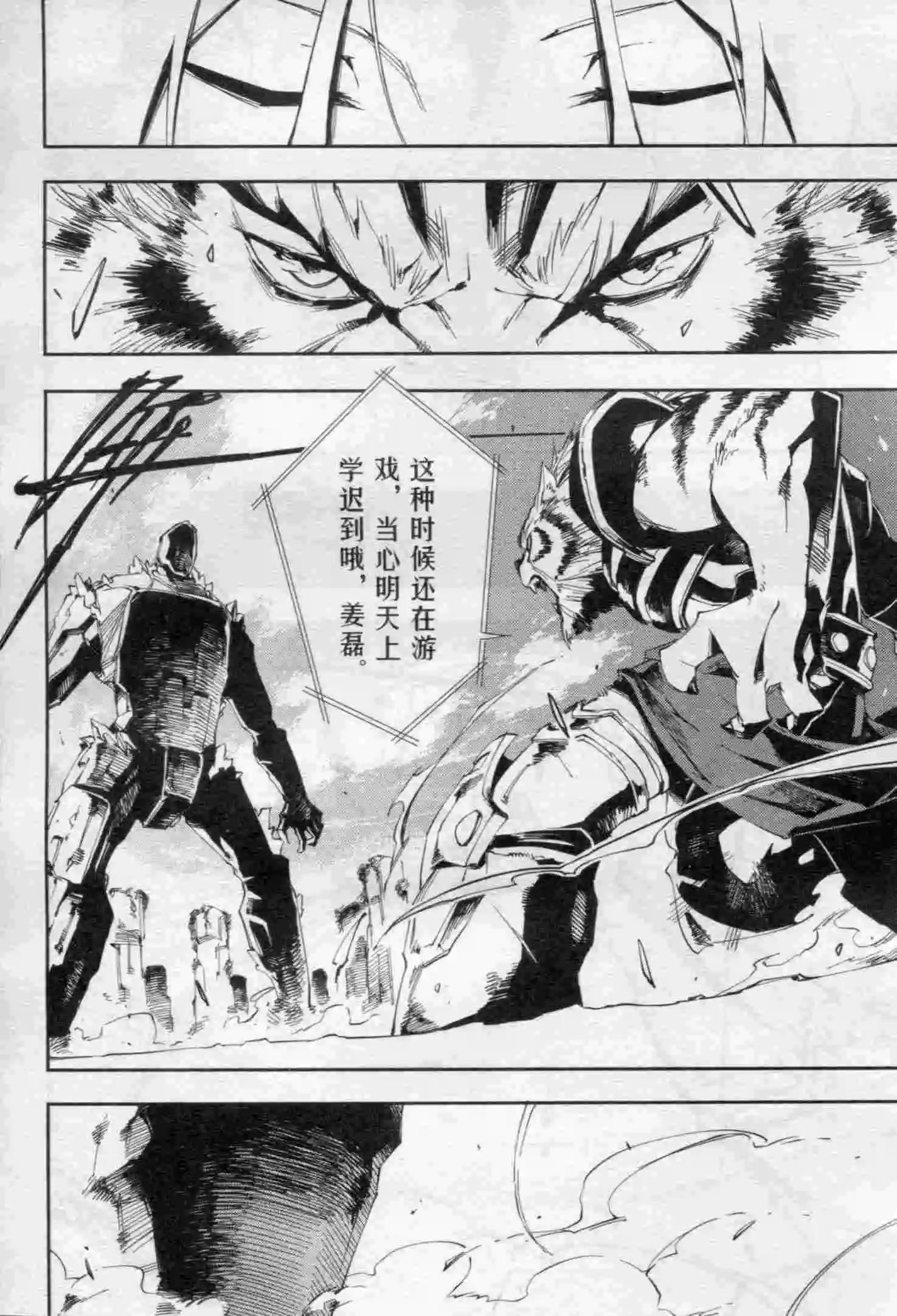 🍟漫画行 第16期 第22页
