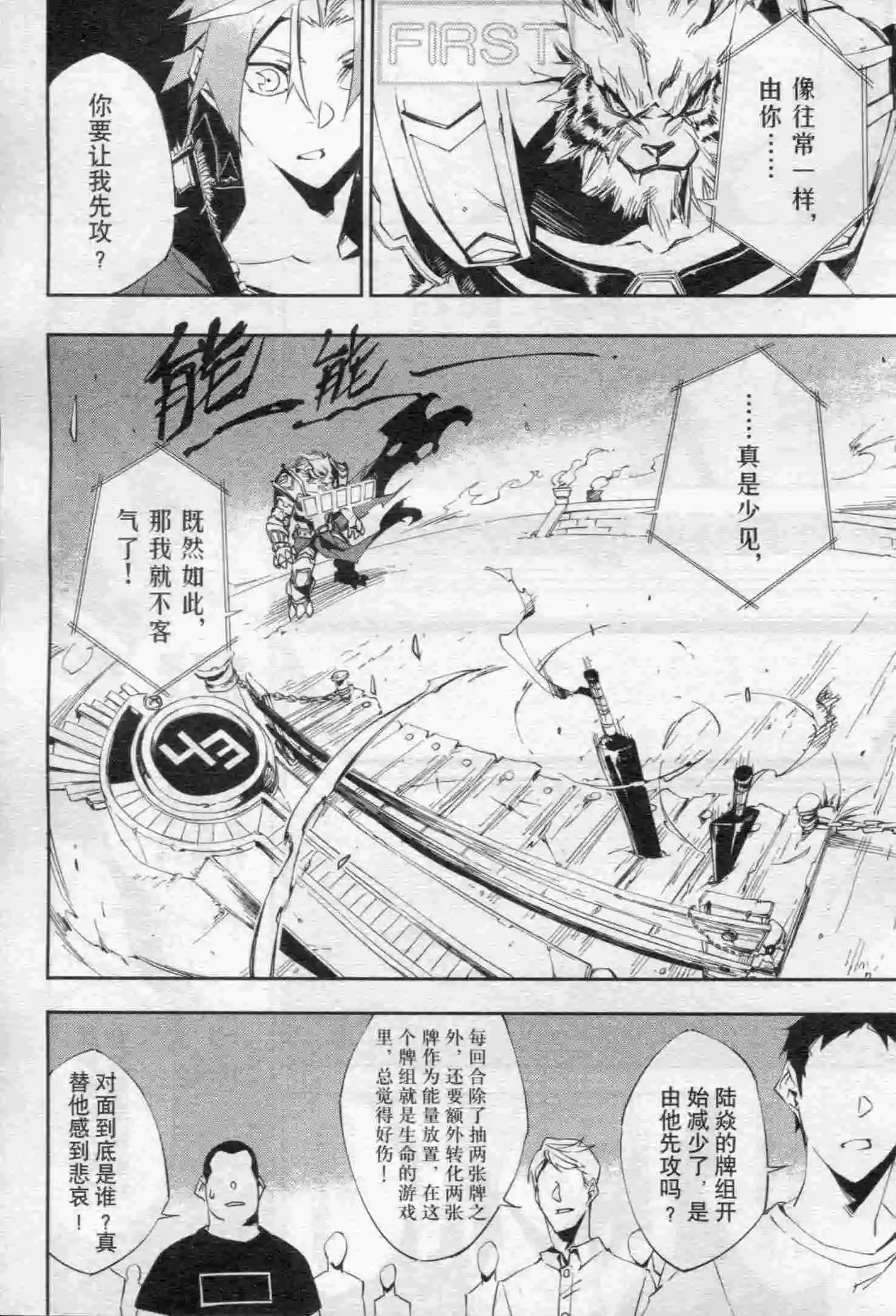 🍟漫画行 第16期 第24页