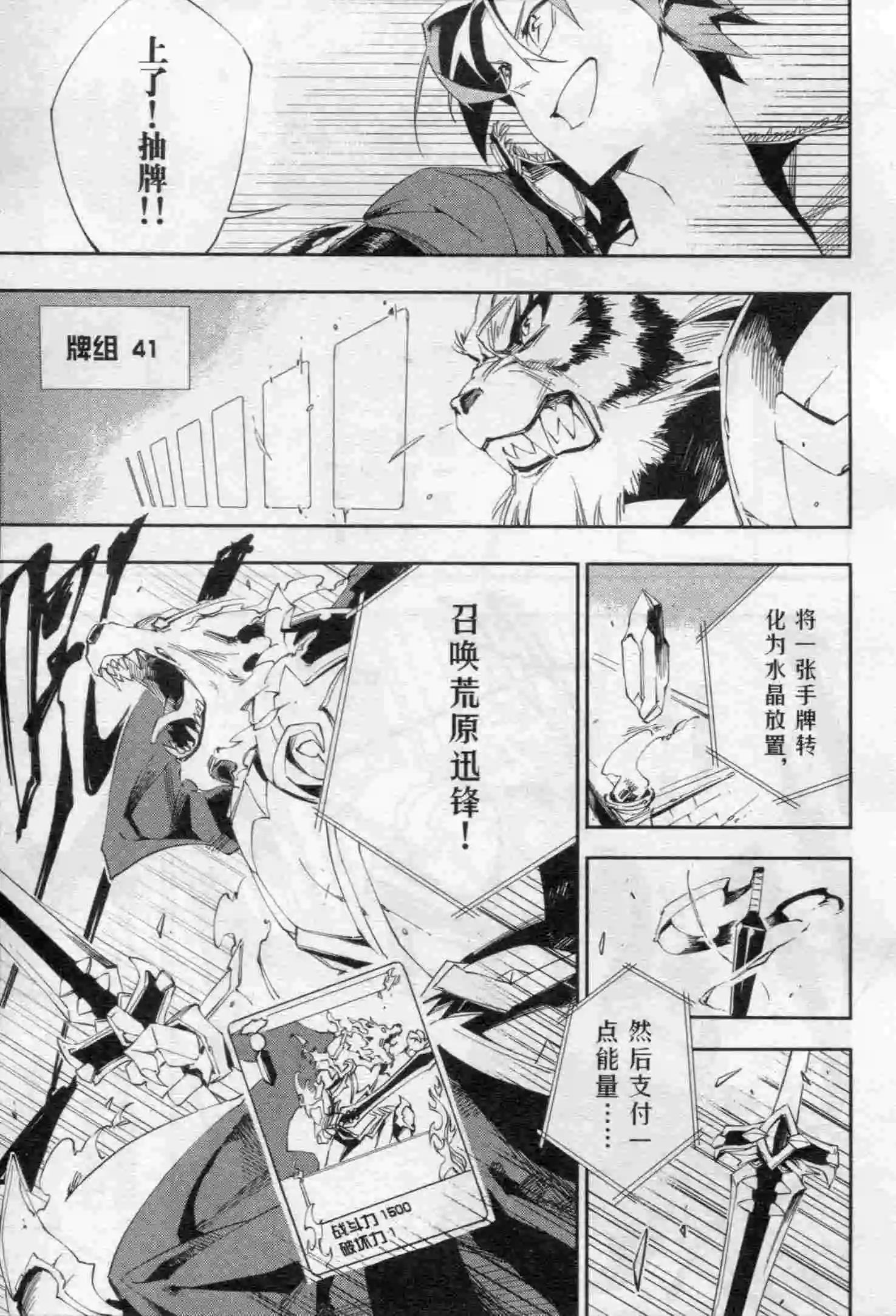 🍟漫画行 第16期 第25页