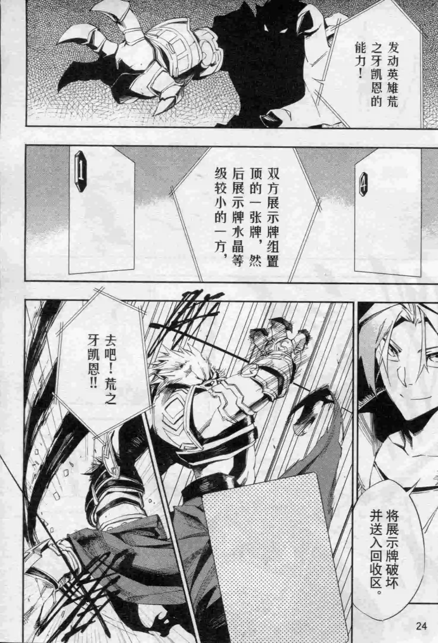 🍟漫画行 第16期 第26页