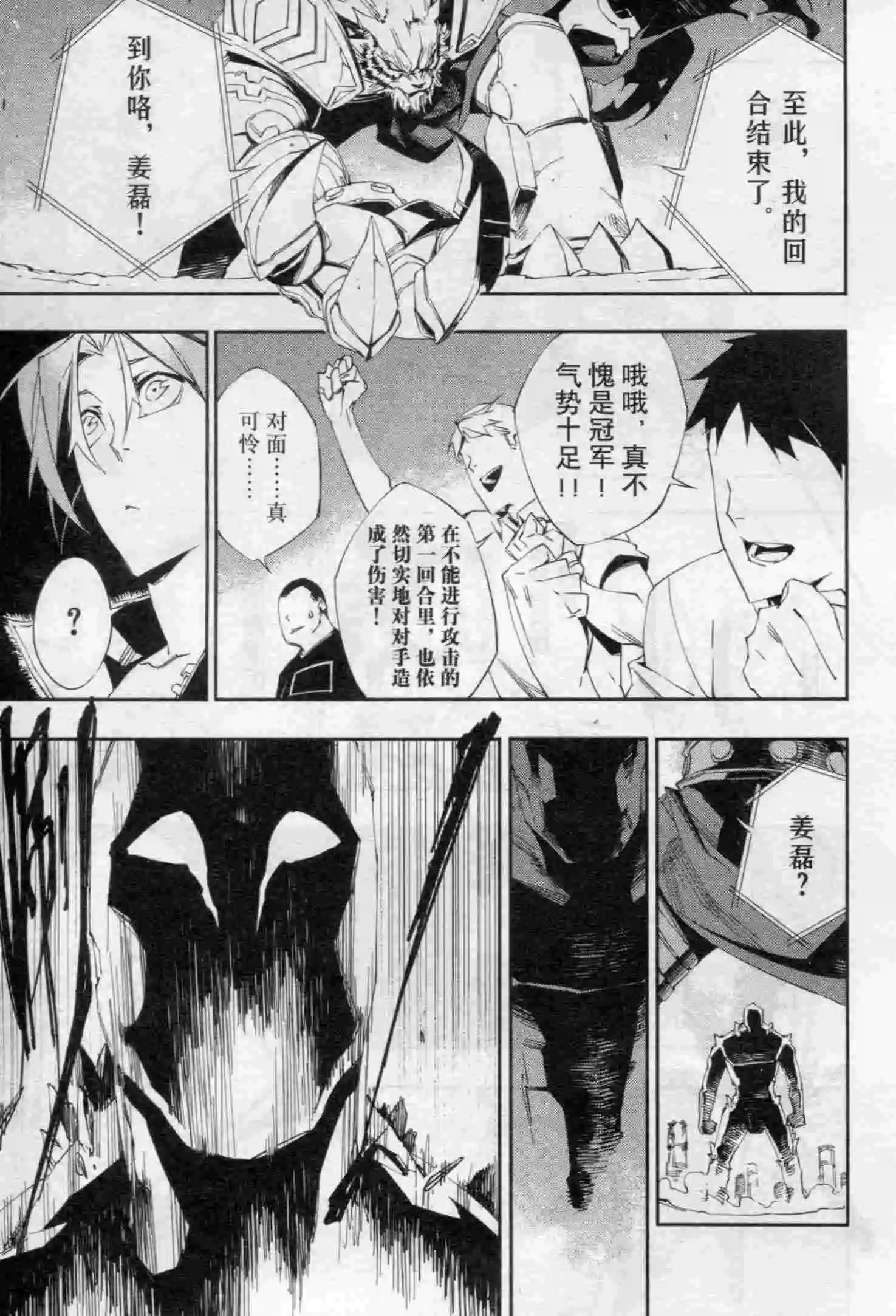 🍟漫画行 第16期 第27页