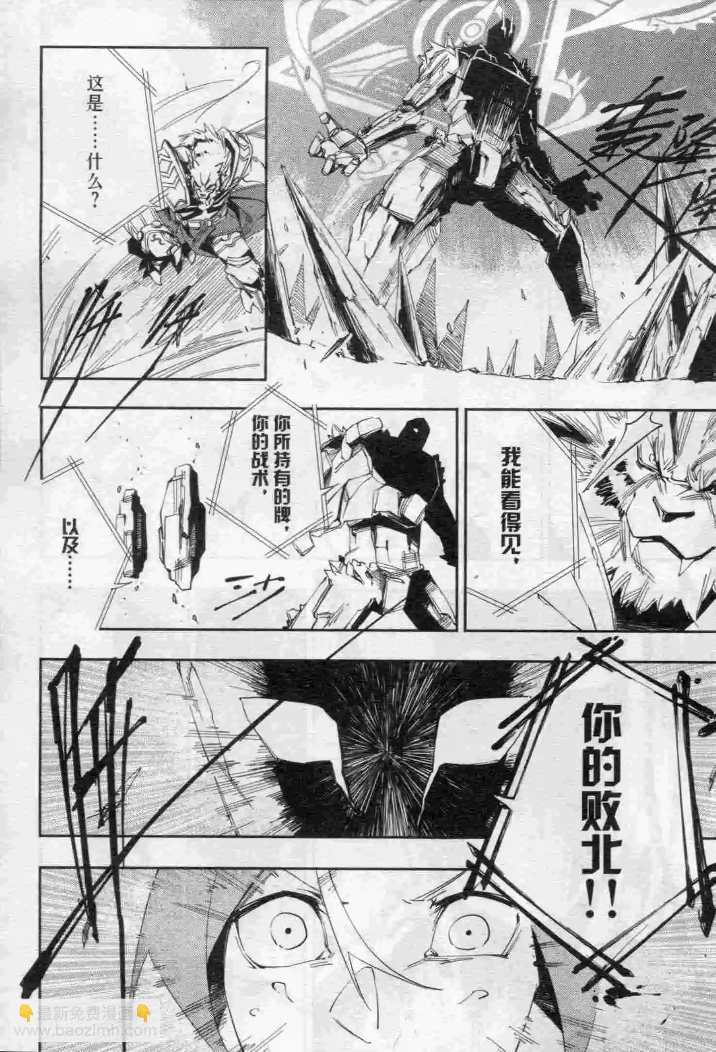 🍟漫画行 第16期 第28页
