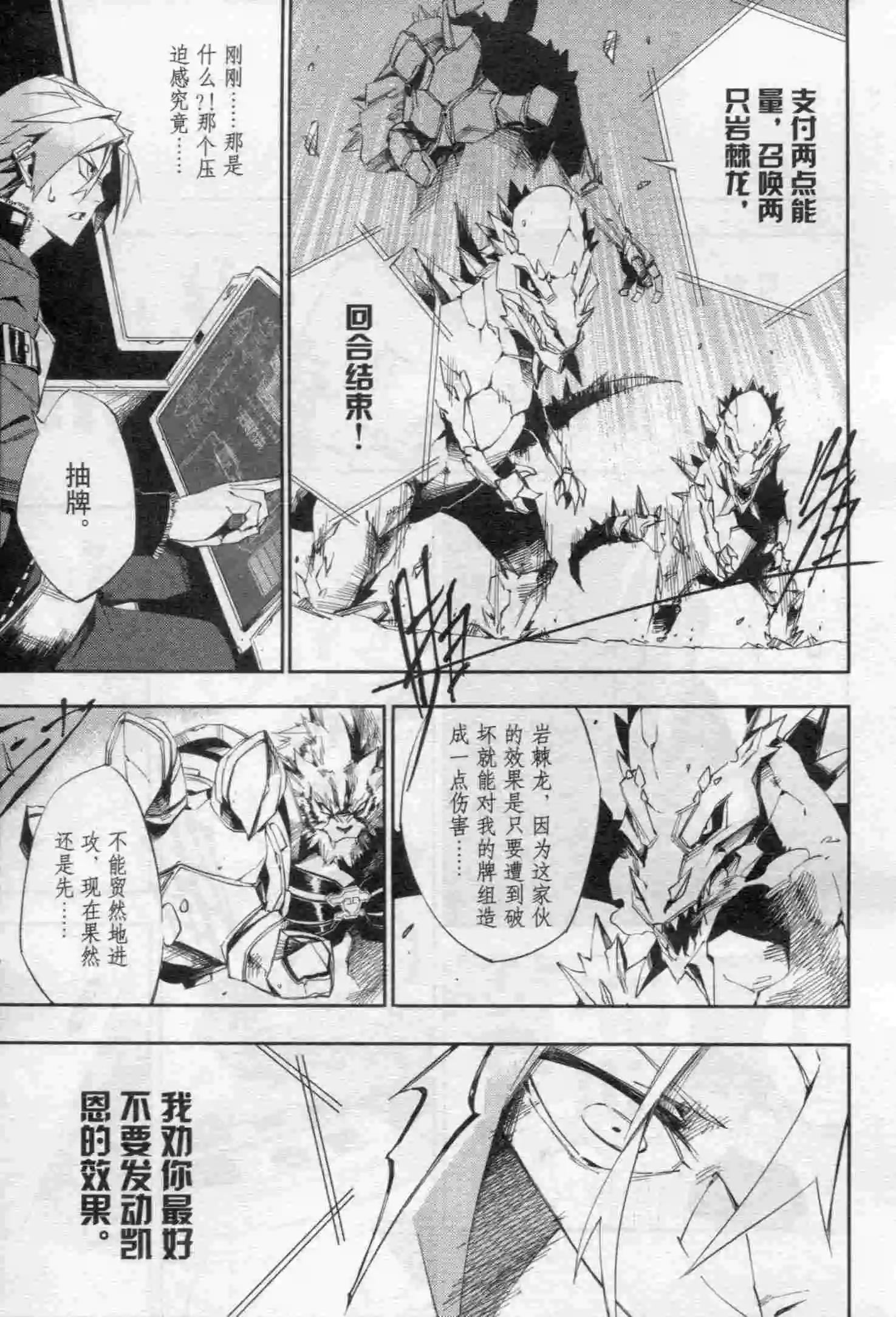 🍟漫画行 第16期 第29页