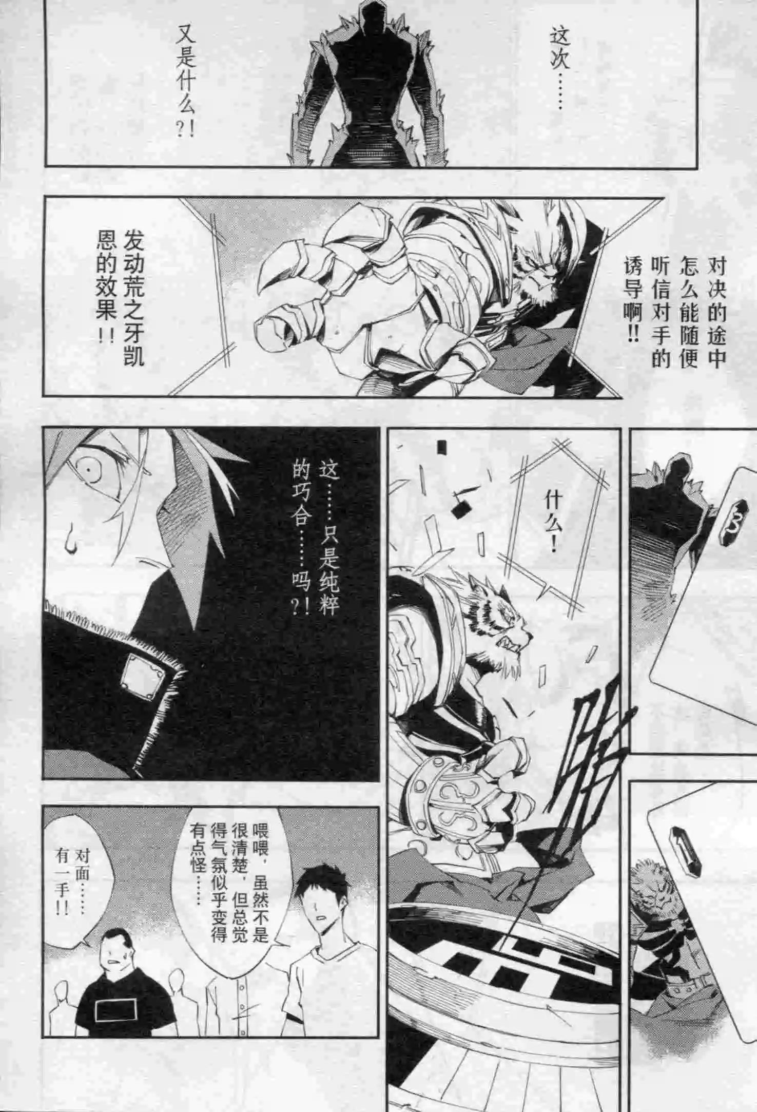 🍟漫画行 第16期 第30页
