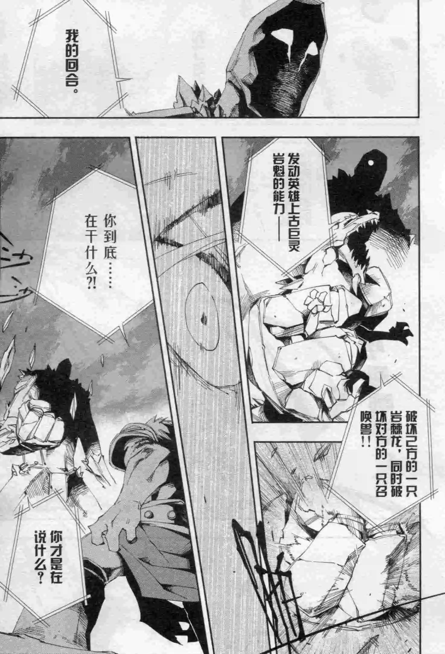 🍟漫画行 第16期 第31页
