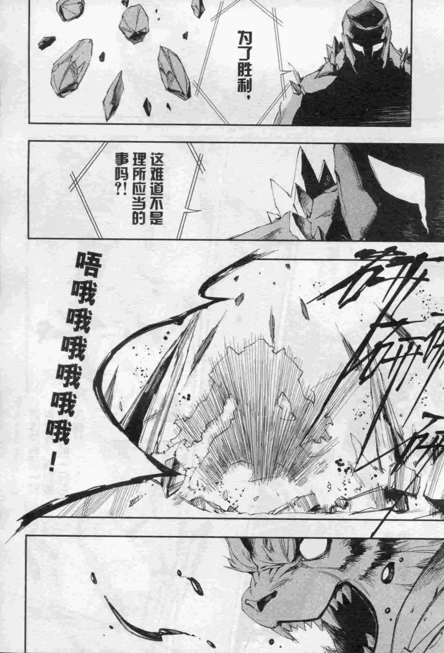 🍟漫画行 第16期 第32页