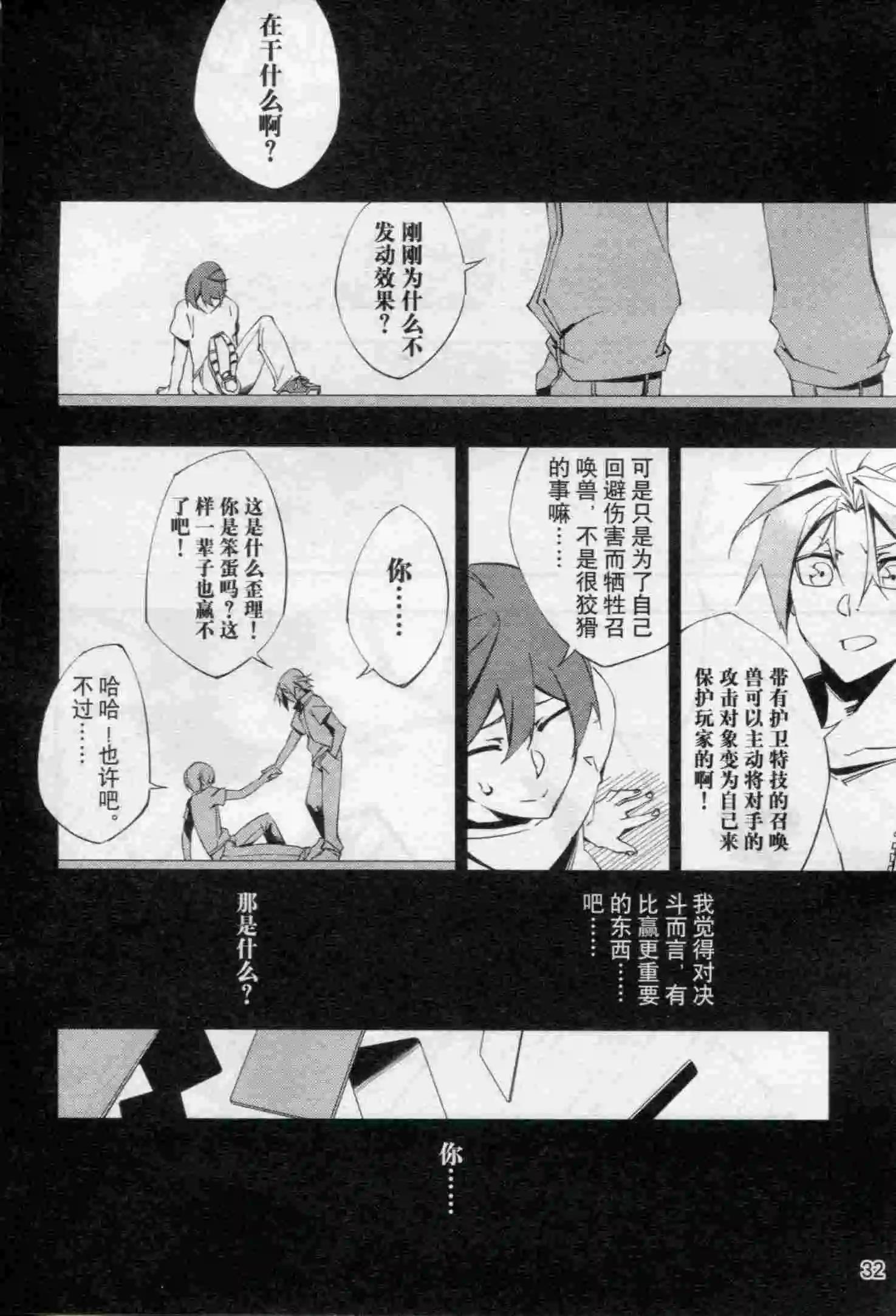 🍟漫画行 第16期 第34页