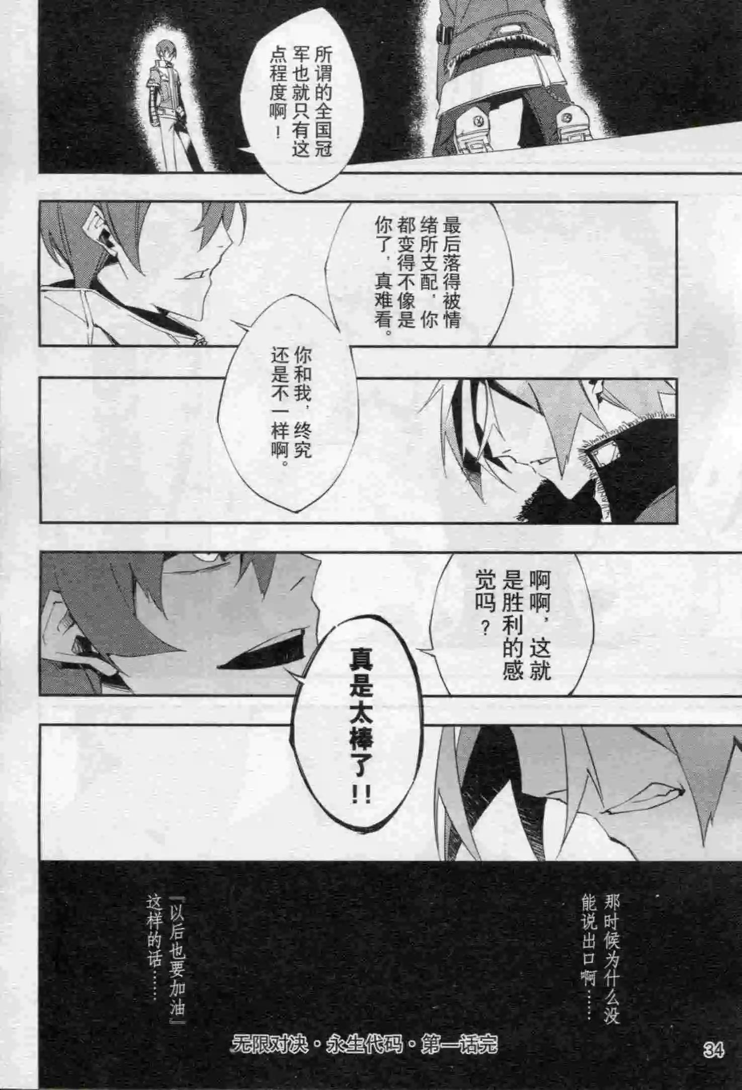🍟漫画行 第16期 第36页