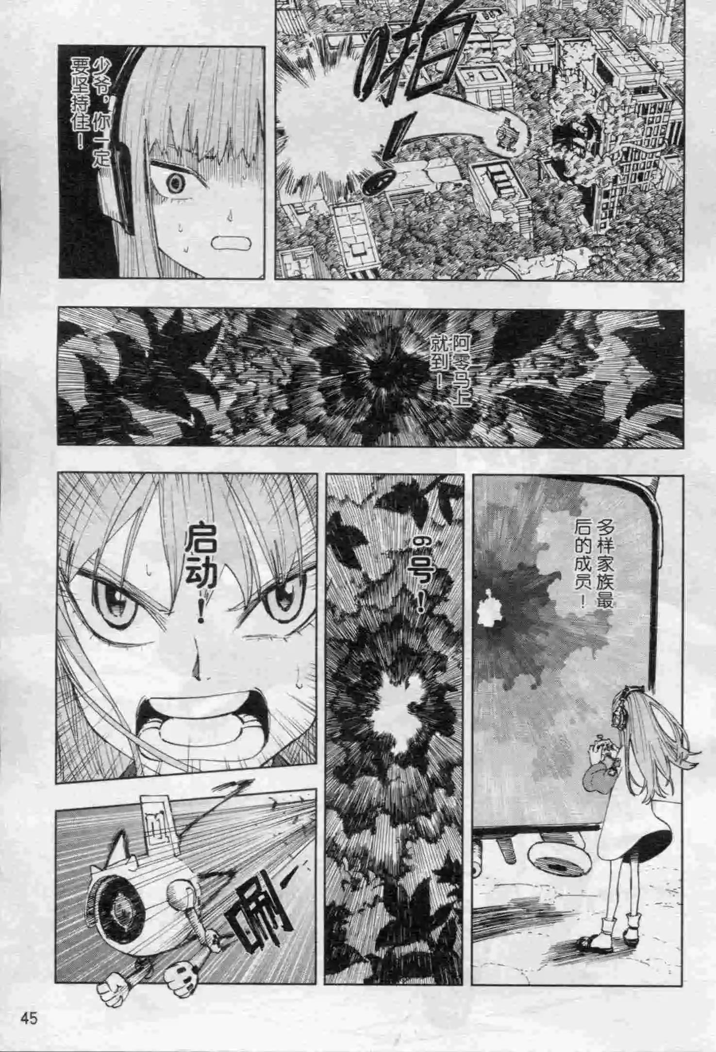 🍟漫画行 第16期 第47页