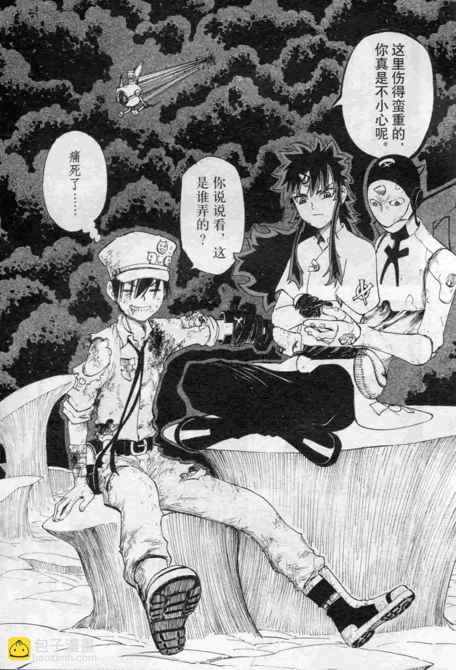 🍟漫画行 第16期 第48页