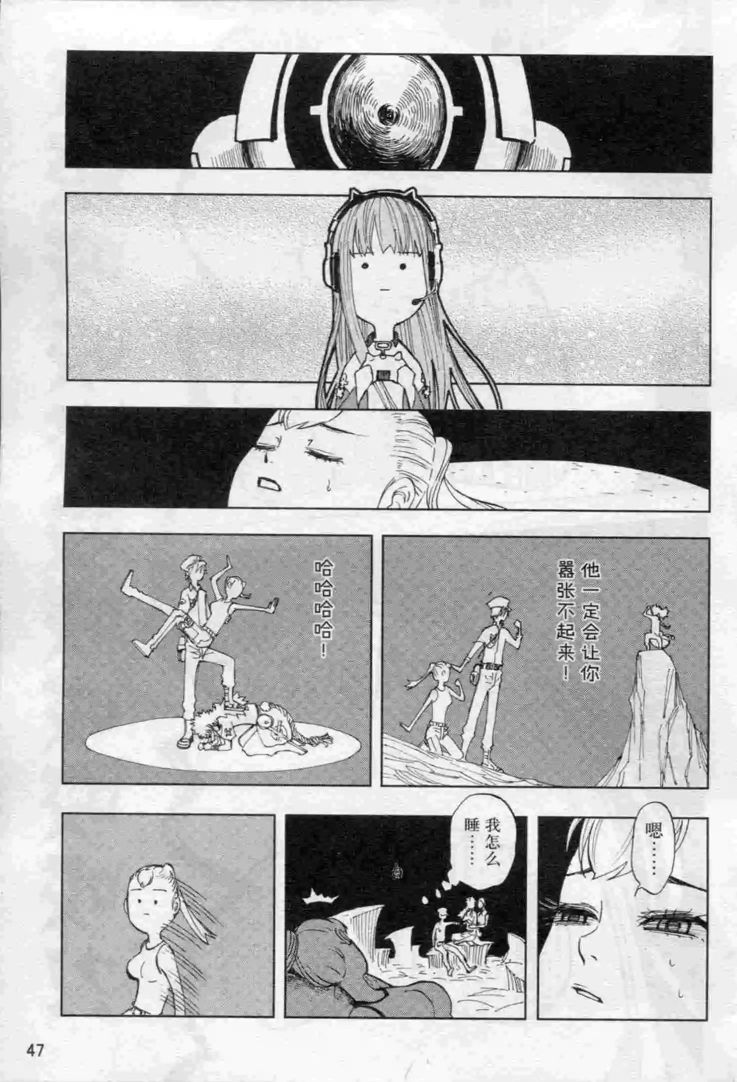 🍟漫画行 第16期 第49页