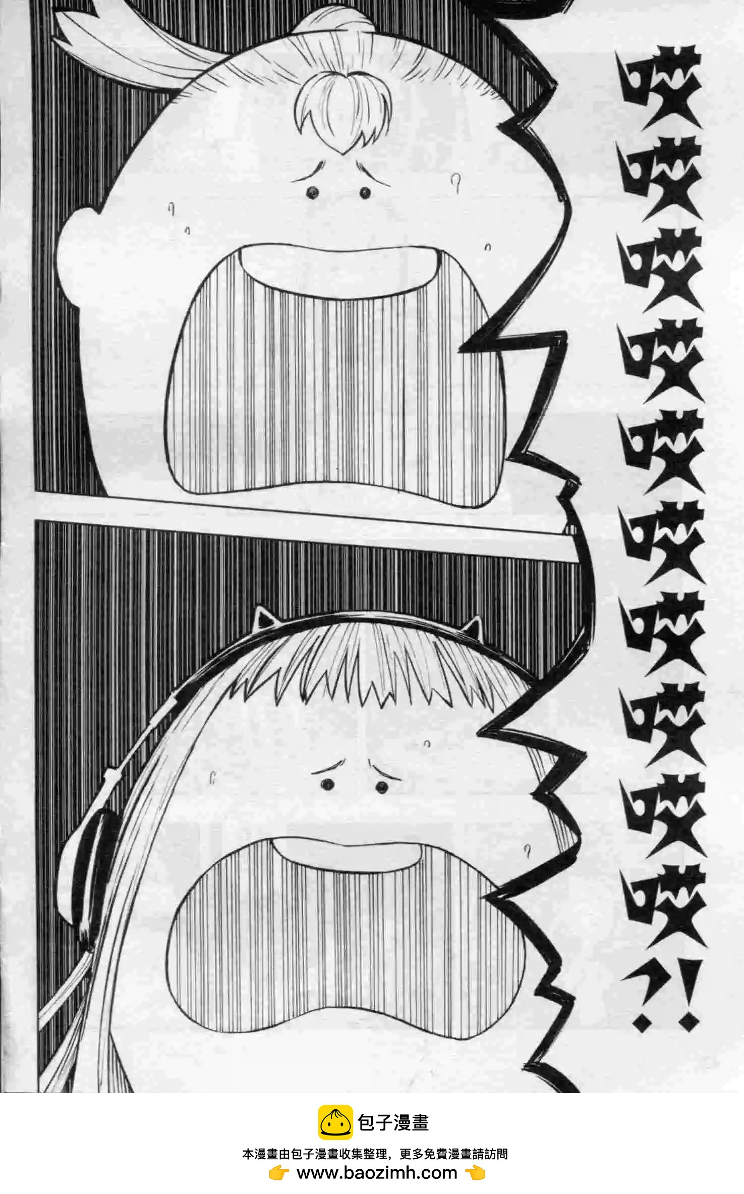 🍟漫画行 第16期 第50页