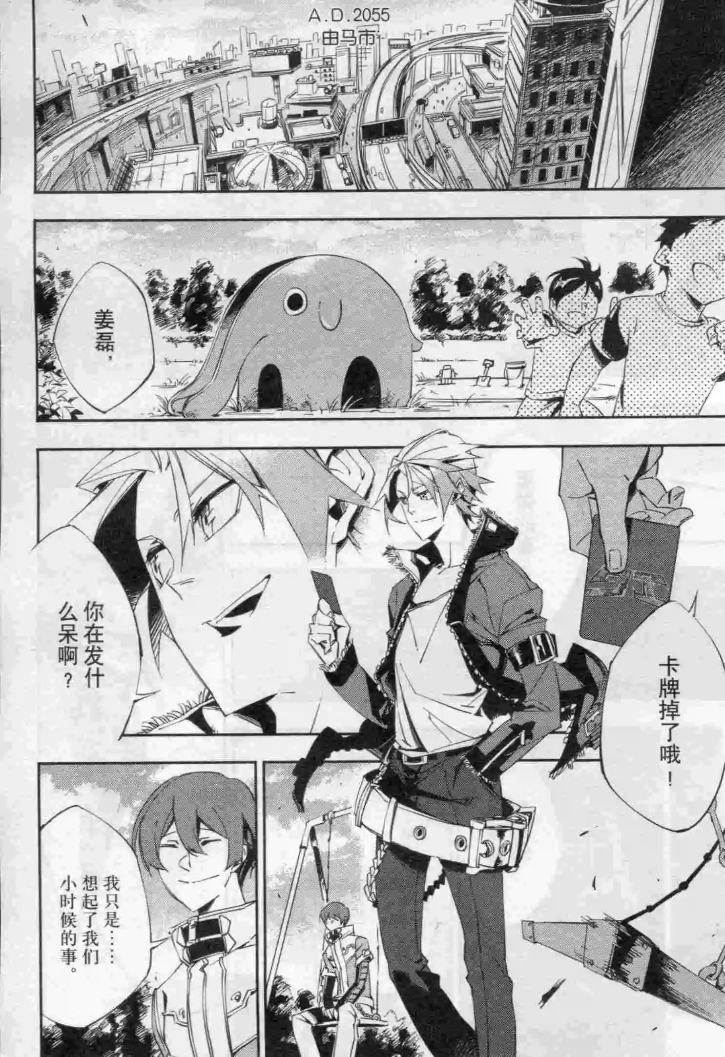 🍟漫画行 第16期 第6页