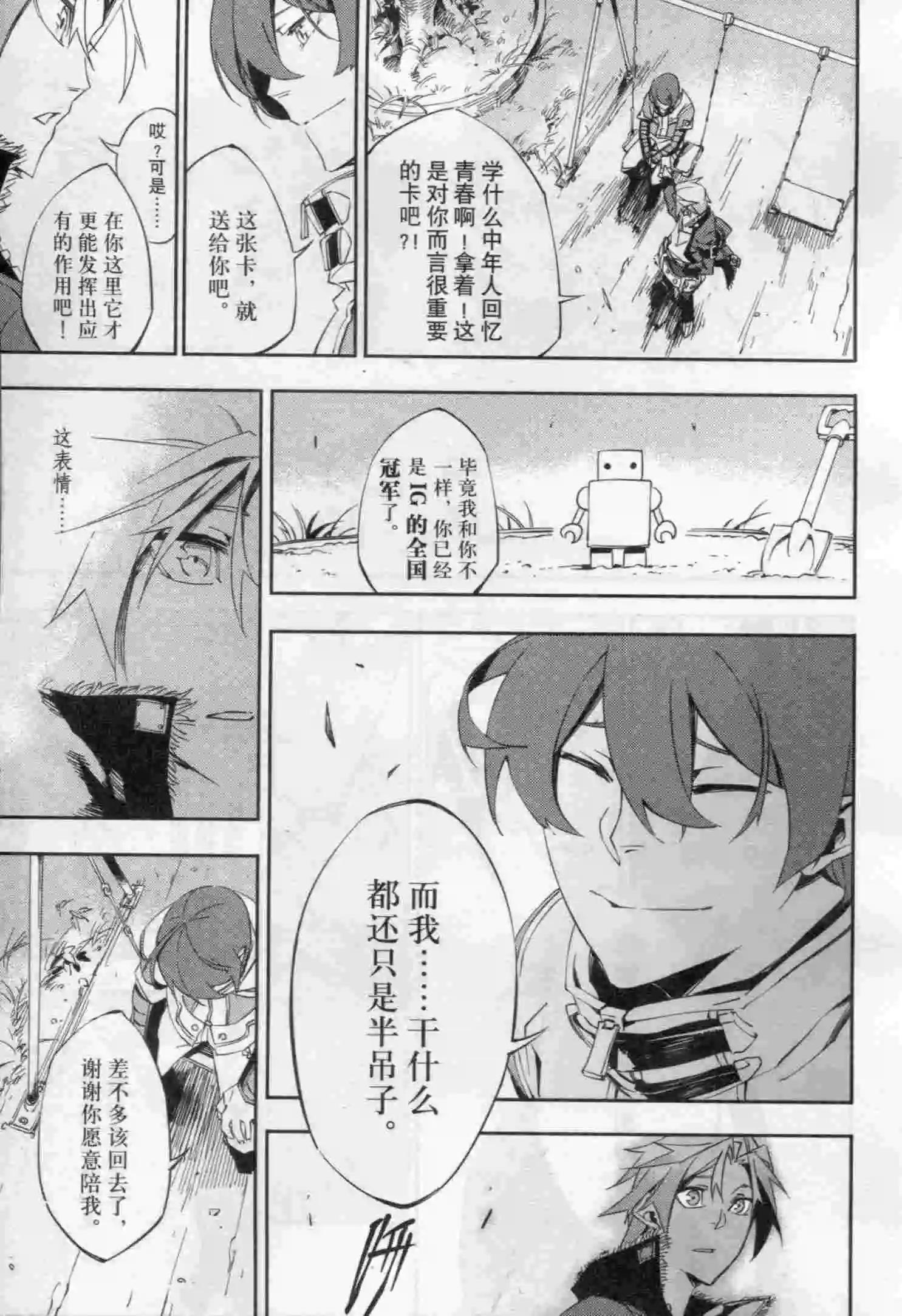 🍟漫画行 第16期 第7页