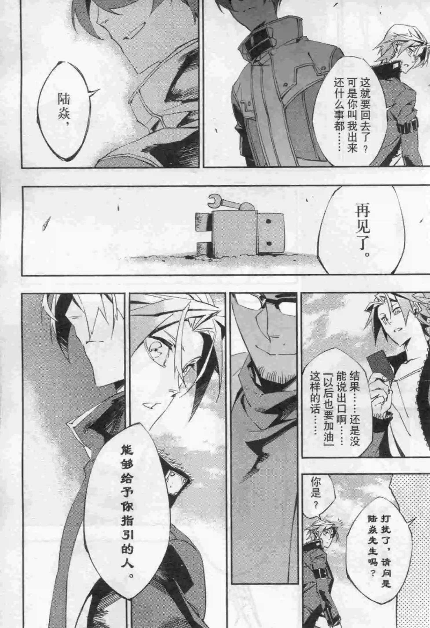🍟漫画行 第16期 第8页