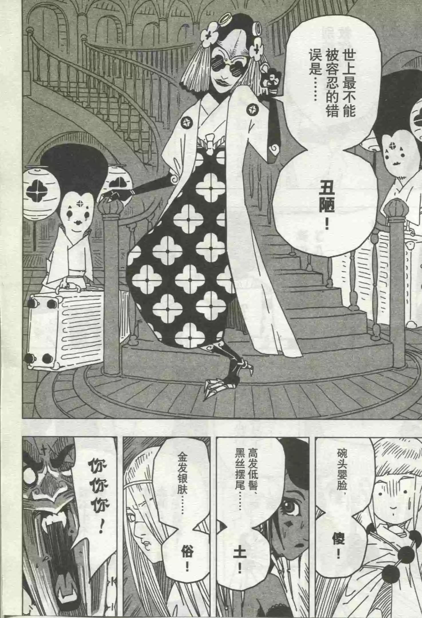 🍟漫画行 第18期 第10页