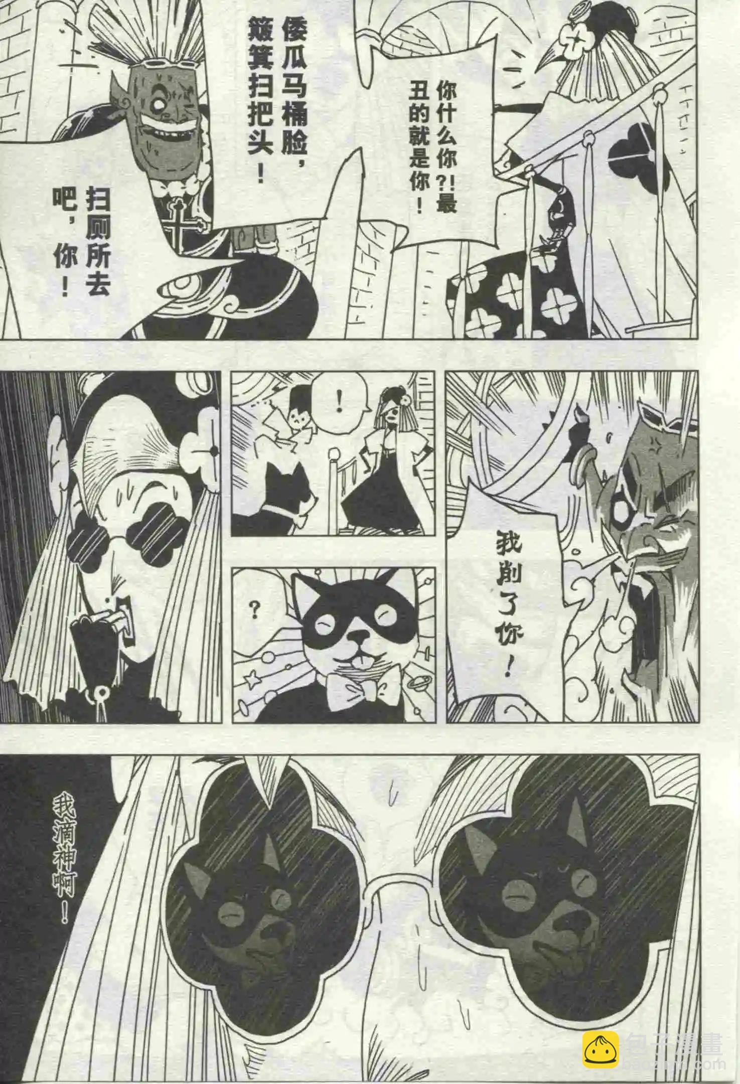 🍟漫画行 第18期 第11页