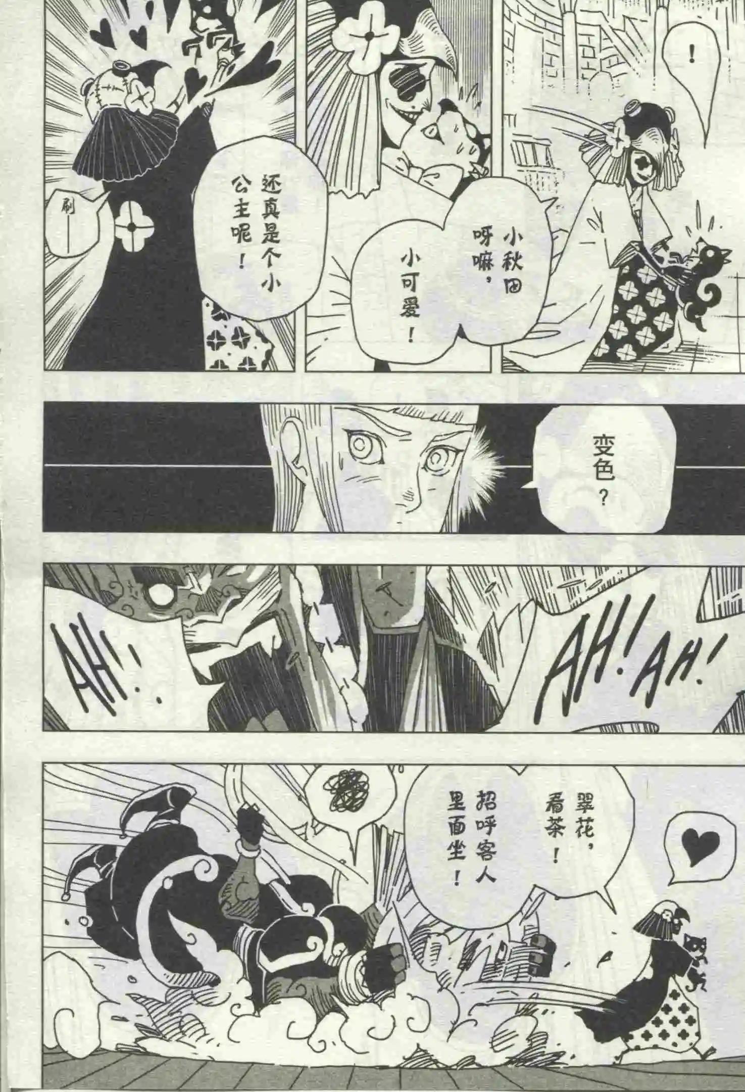 🍟漫画行 第18期 第12页