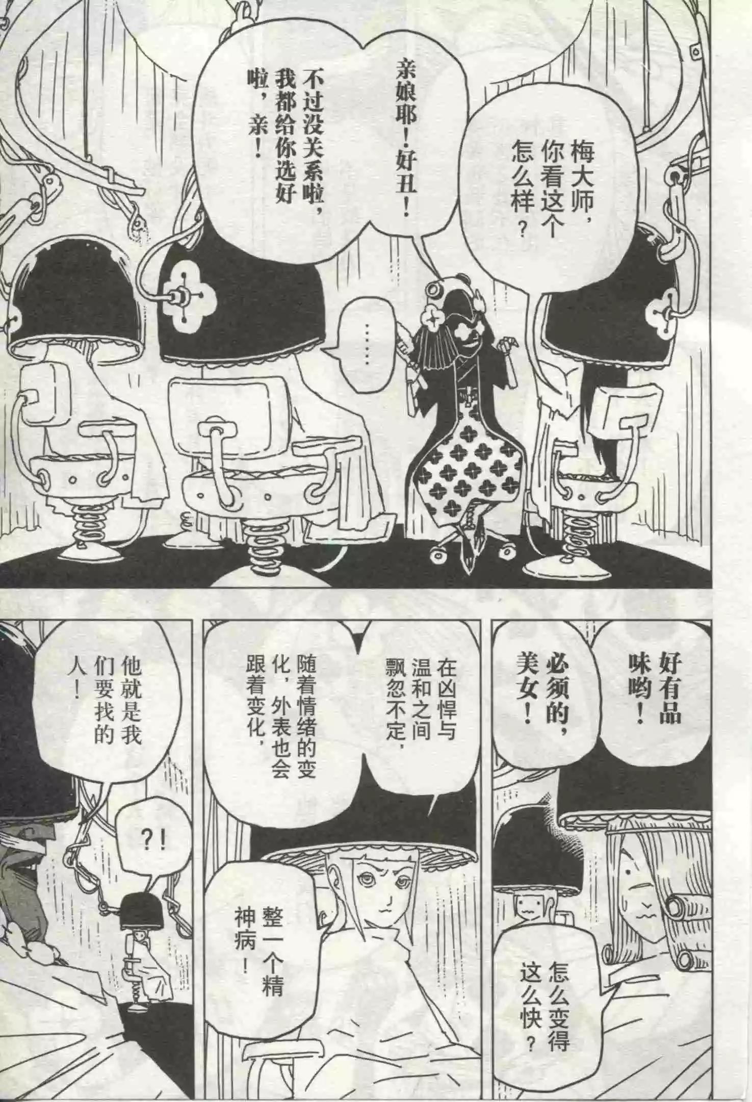 🍟漫画行 第18期 第13页
