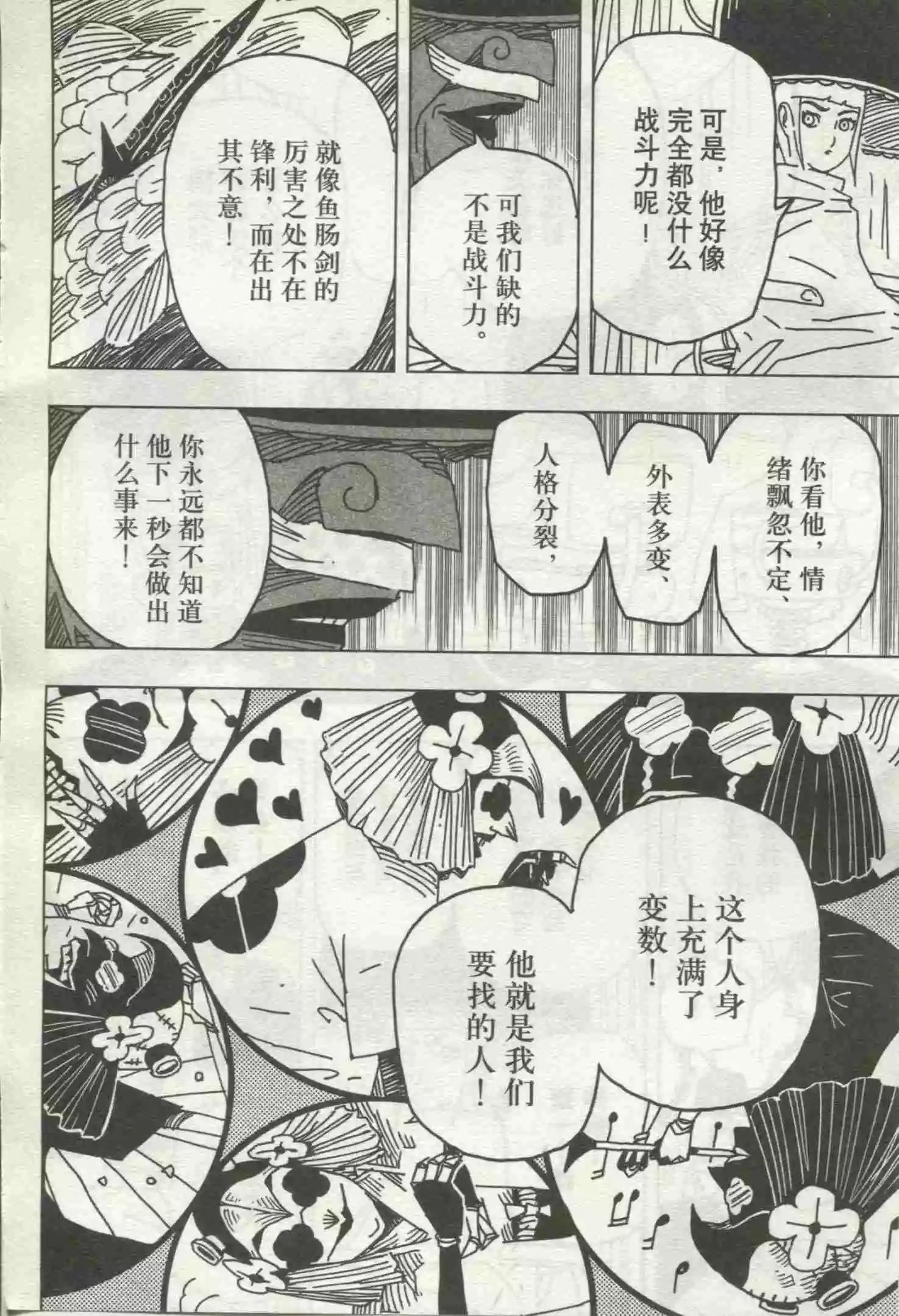 🍟漫画行 第18期 第14页
