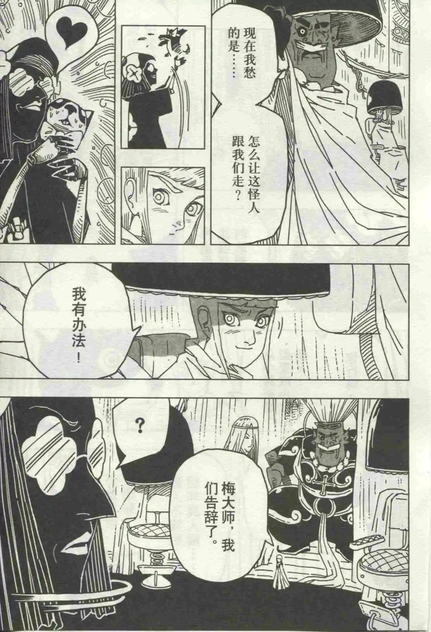 🍟漫画行 第18期 第15页