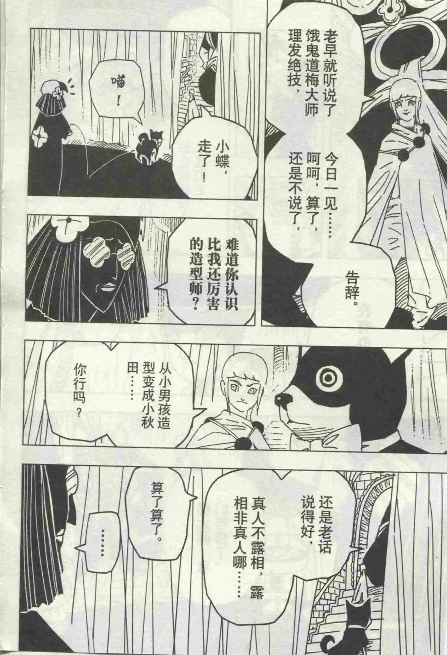 🍟漫画行 第18期 第16页