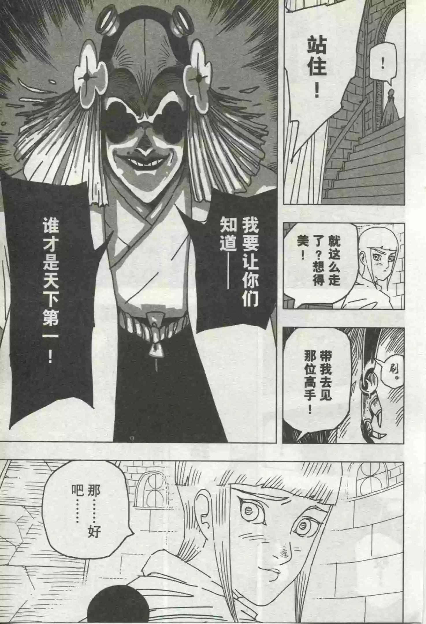 🍟漫画行 第18期 第17页