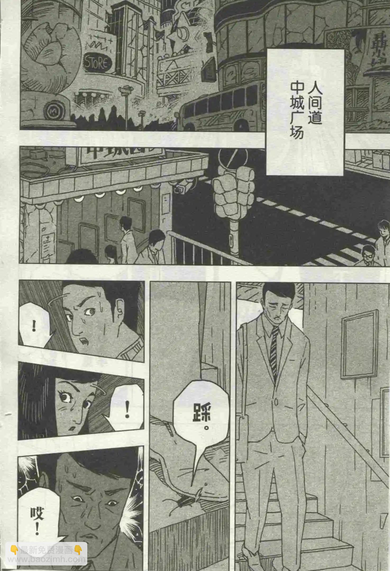 🍟漫画行 第18期 第18页