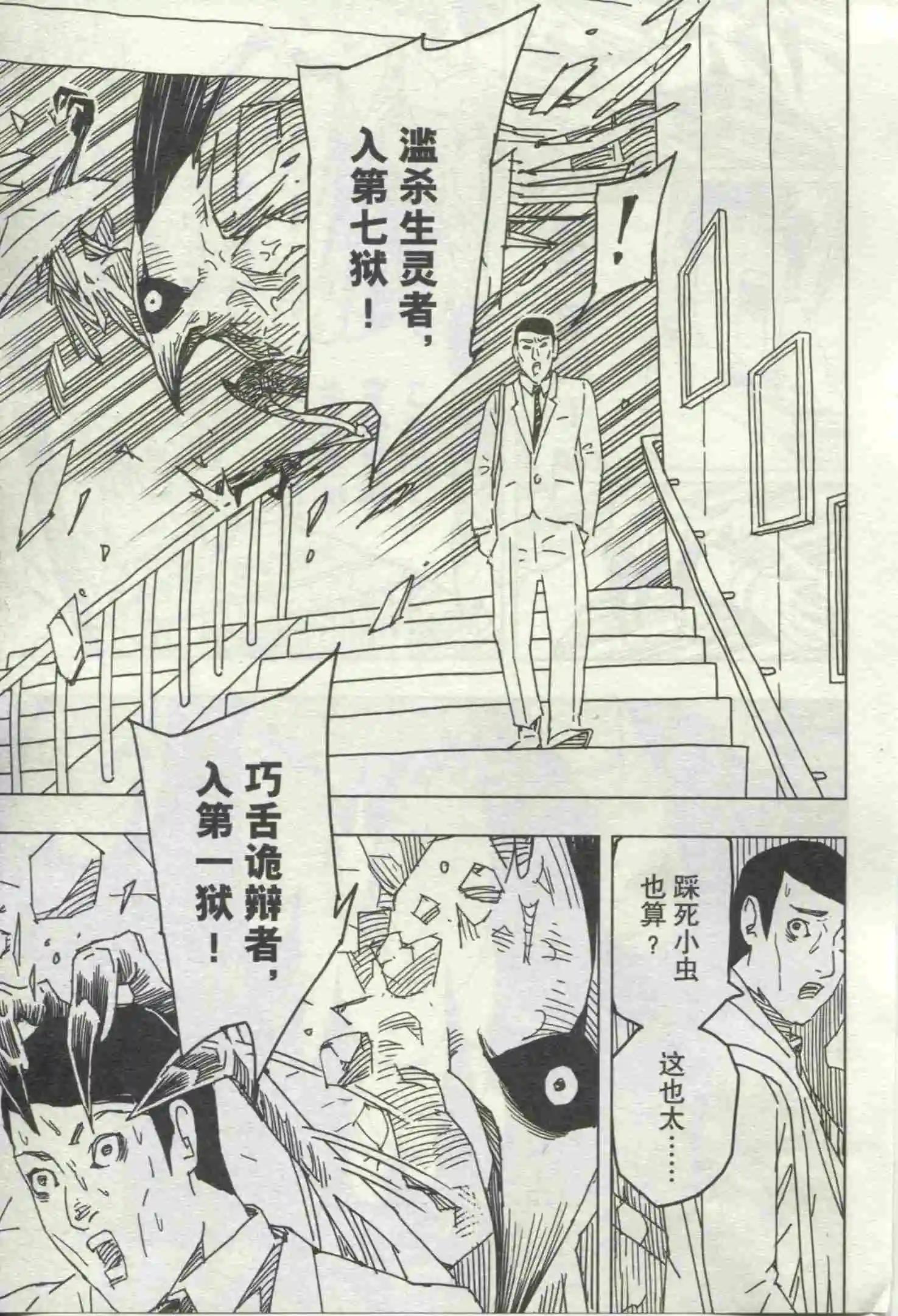 🍟漫画行 第18期 第19页