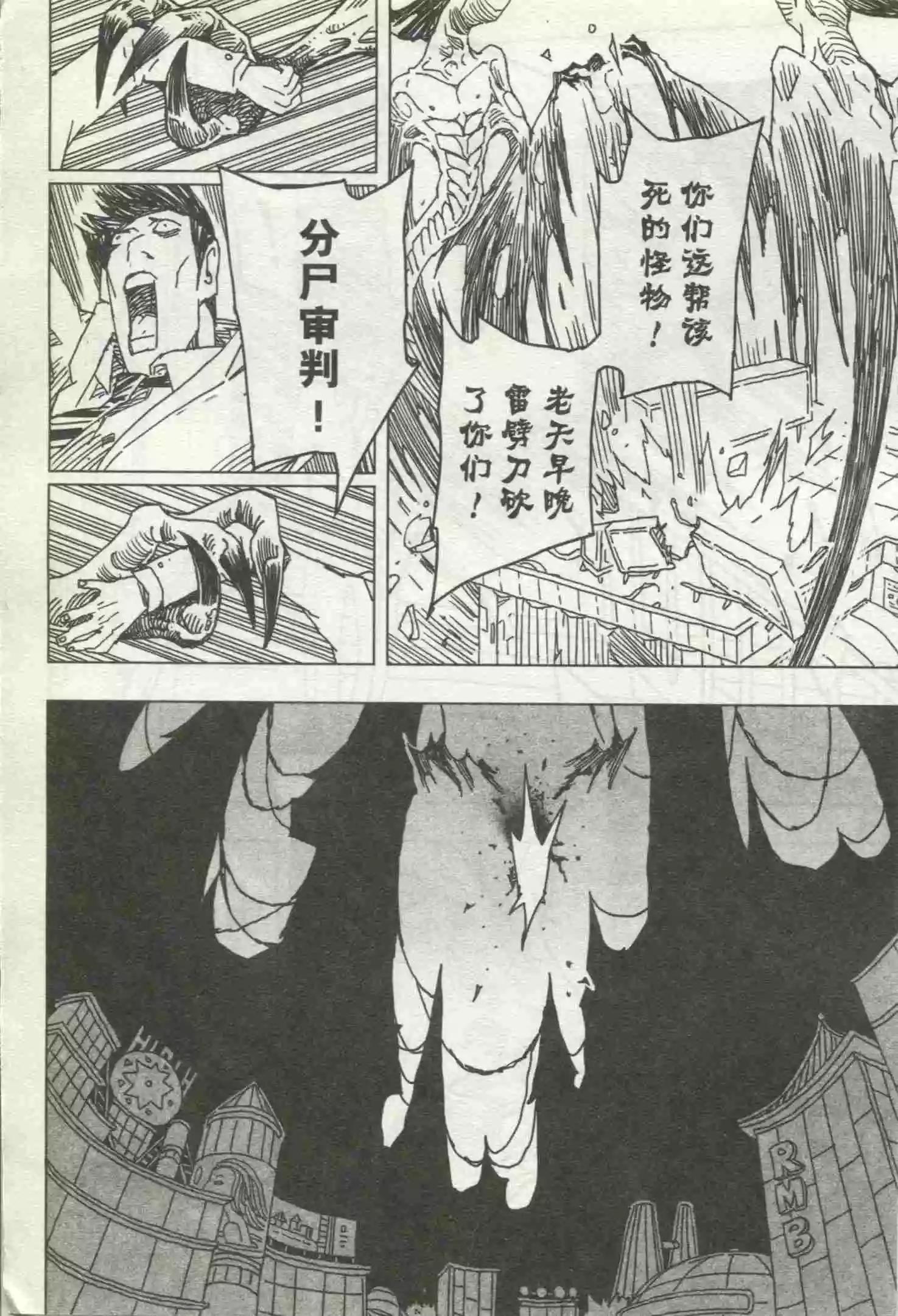 🍟漫画行 第18期 第20页
