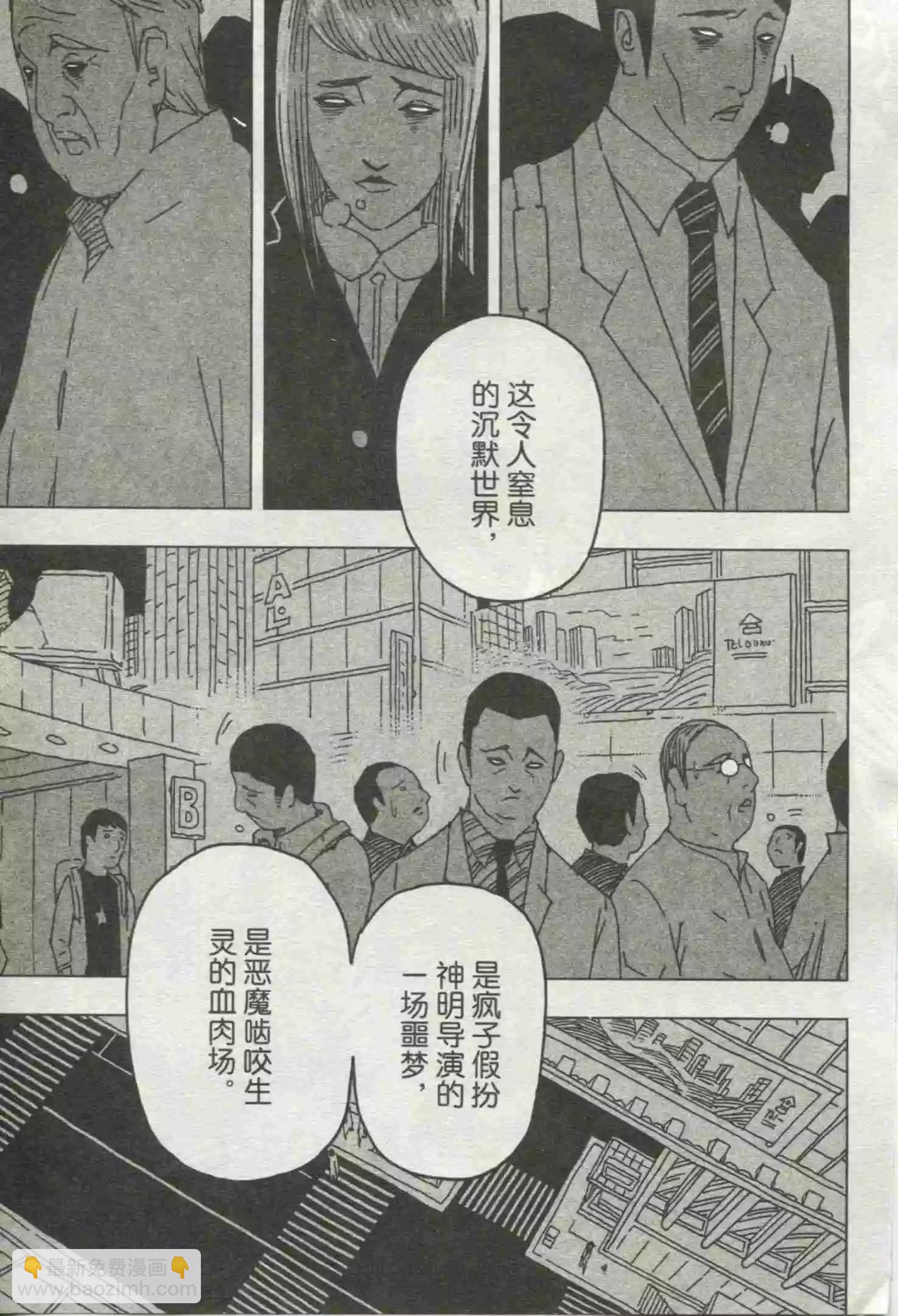 🍟漫画行 第18期 第21页