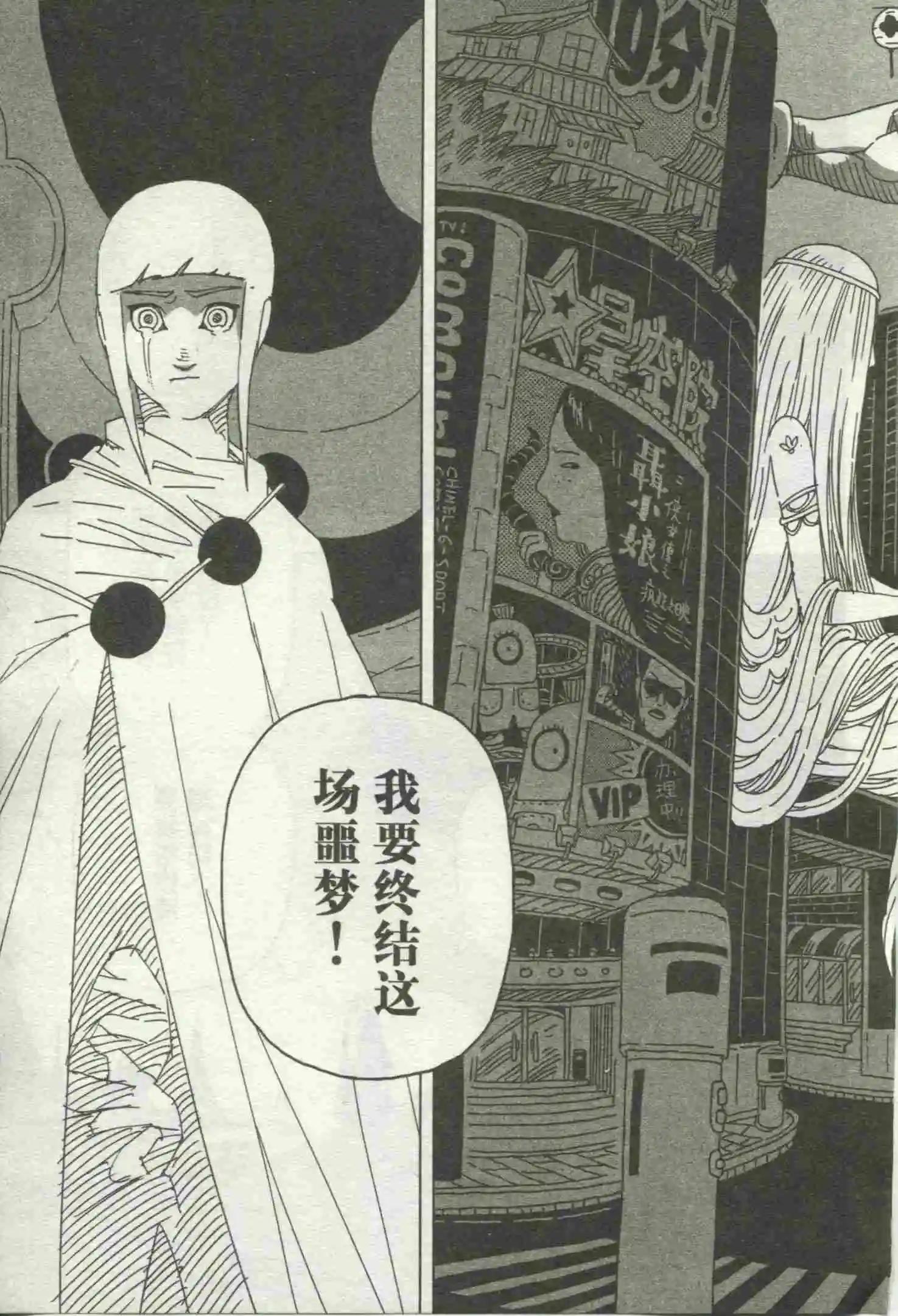 🍟漫画行 第18期 第23页
