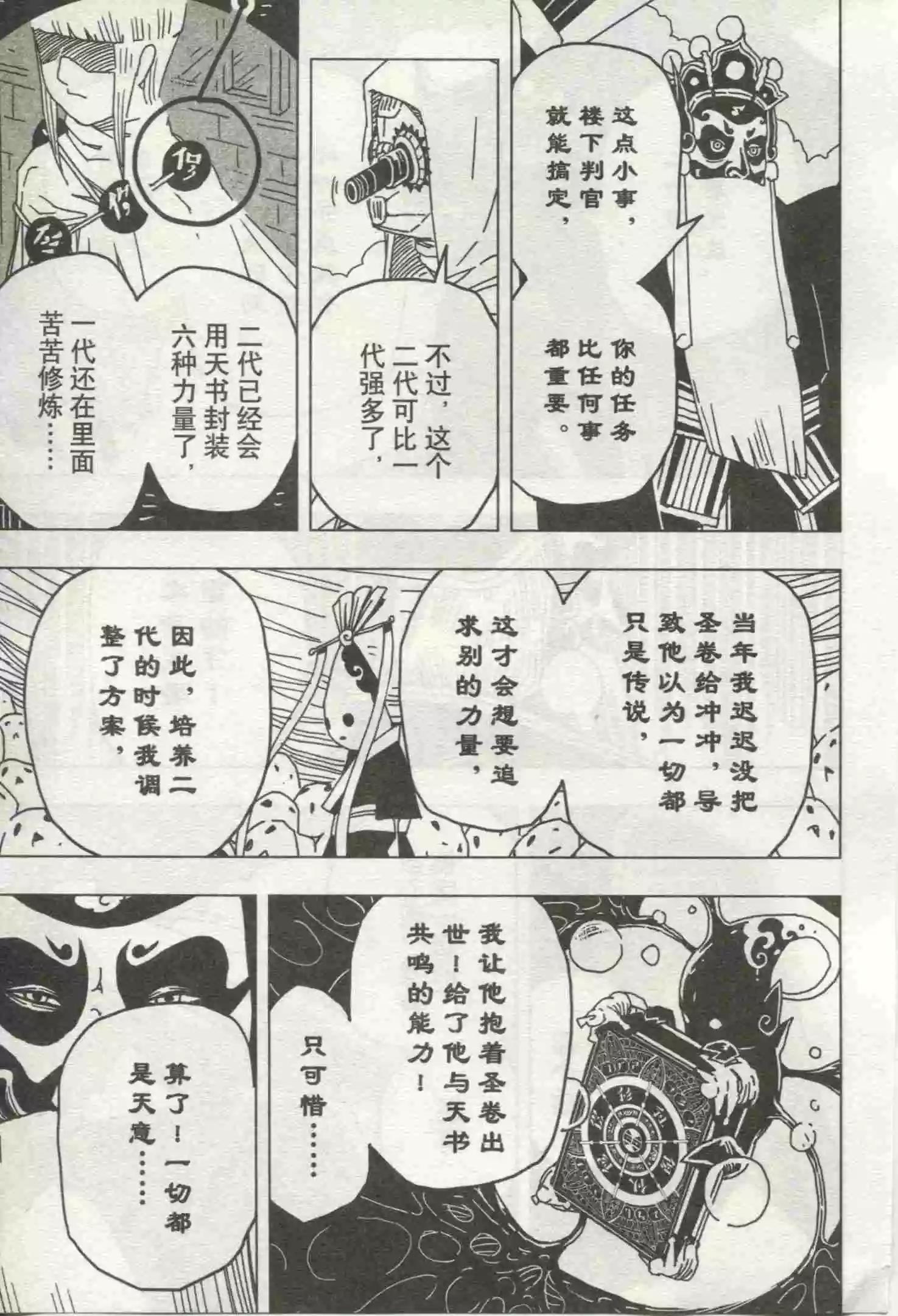 🍟漫画行 第18期 第25页