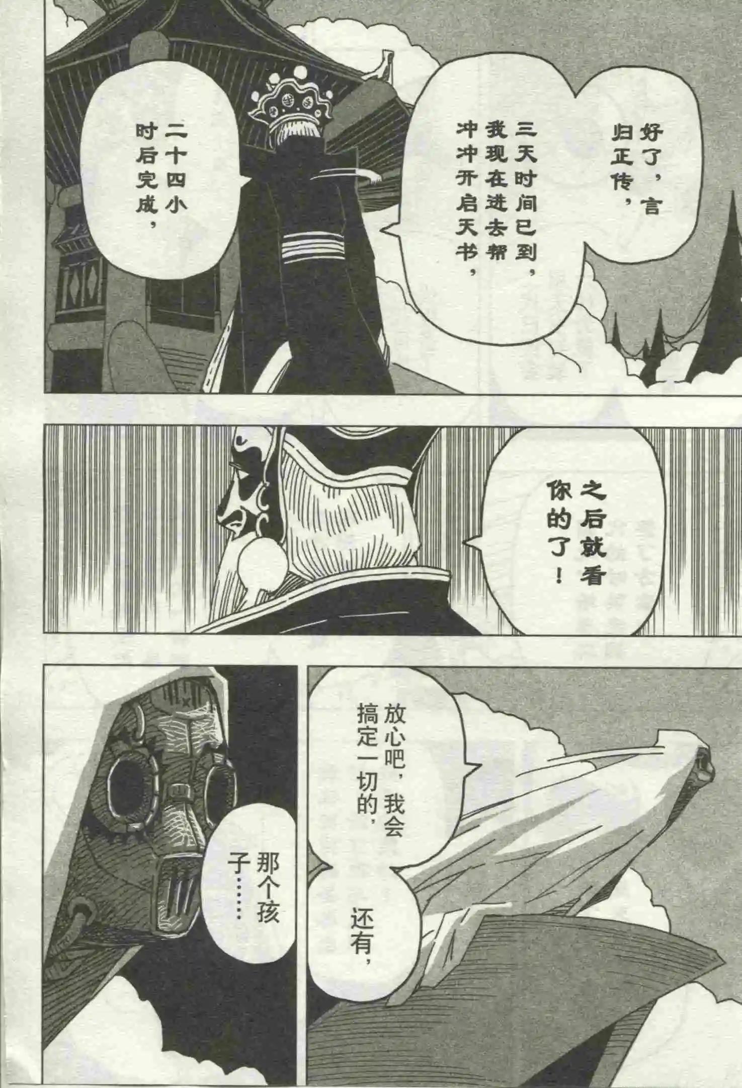 🍟漫画行 第18期 第26页