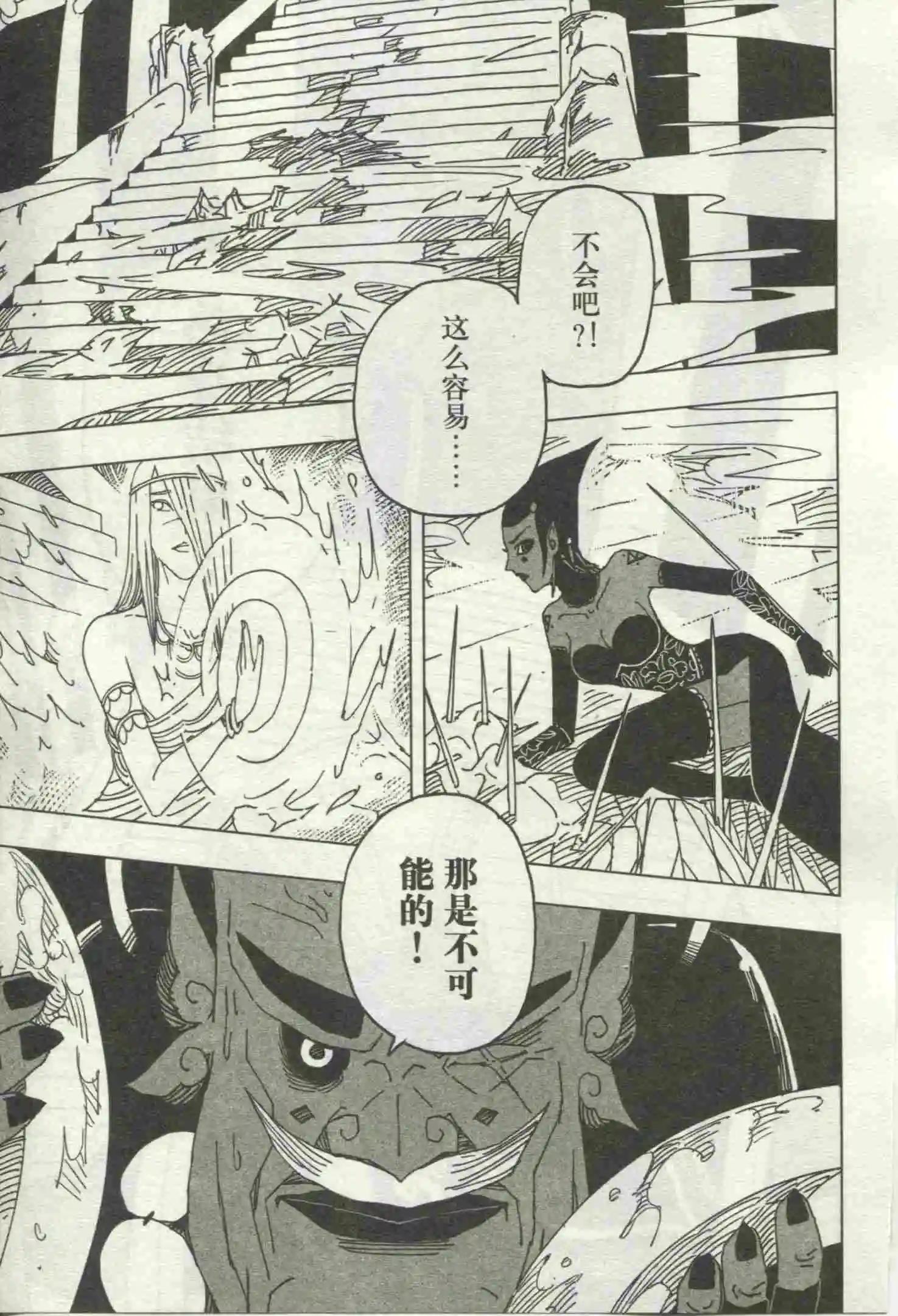 🍟漫画行 第18期 第27页