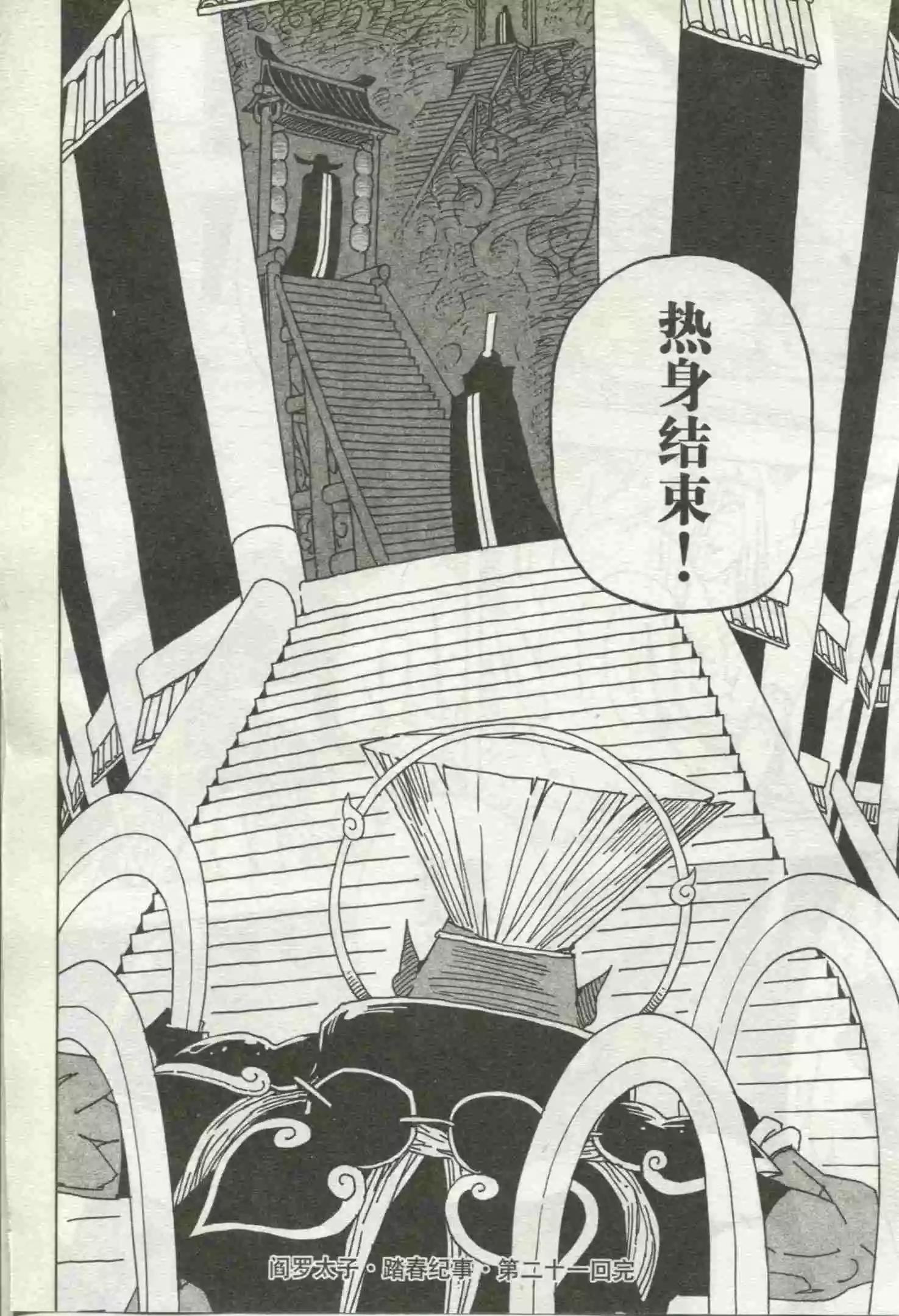🍟漫画行 第18期 第28页