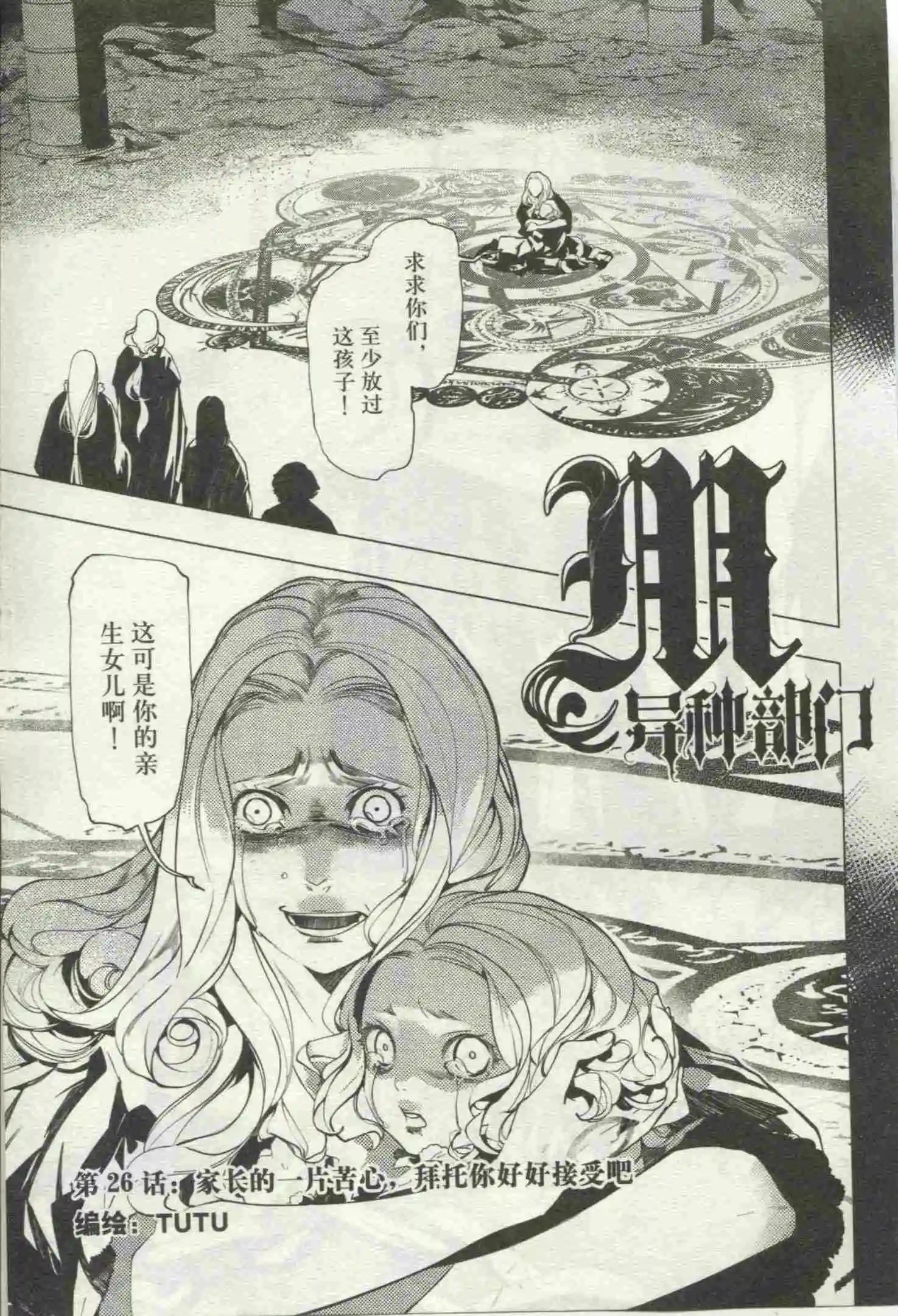 🍟漫画行 第18期 第29页