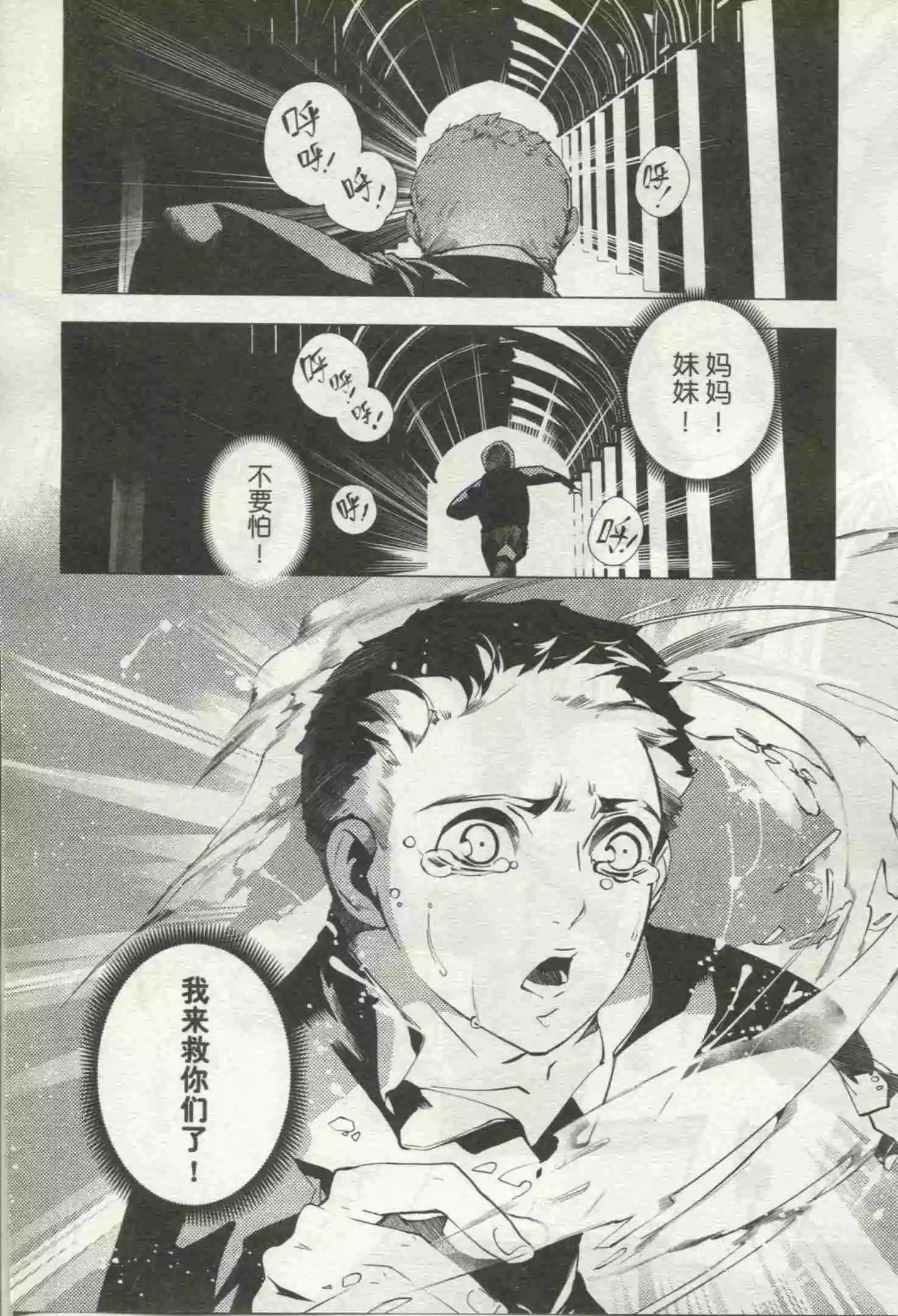 🍟漫画行 第18期 第32页